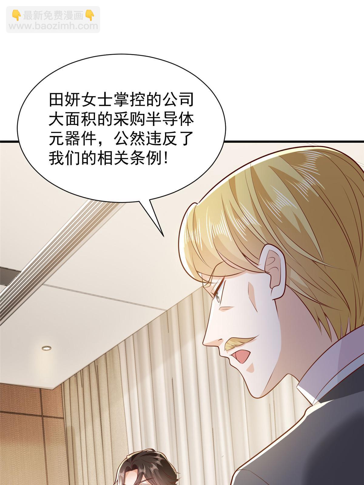 🍘摊牌了，我全职业系统！ 448 亲自谈判 第32页