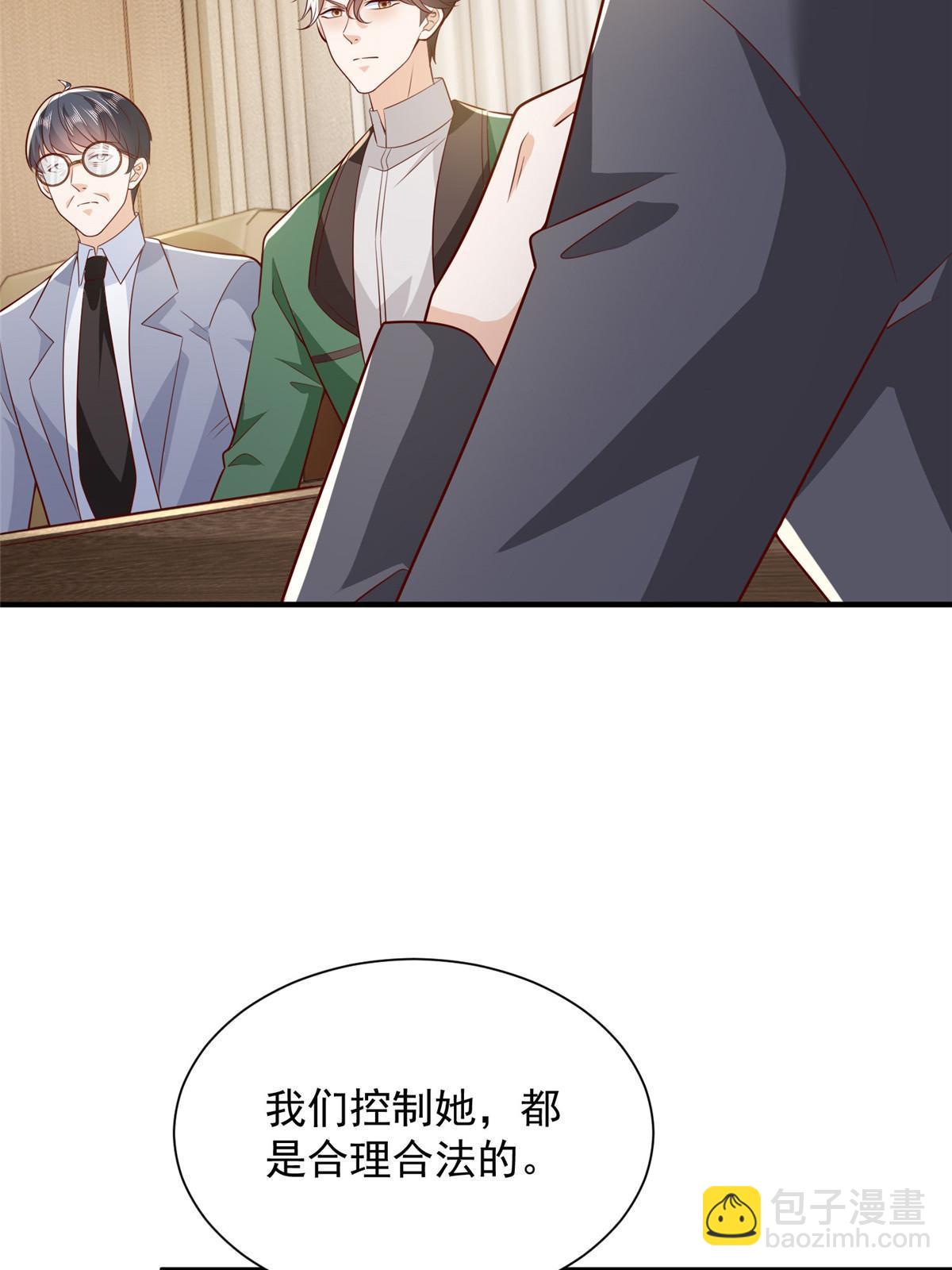 🍘摊牌了，我全职业系统！ 448 亲自谈判 第33页