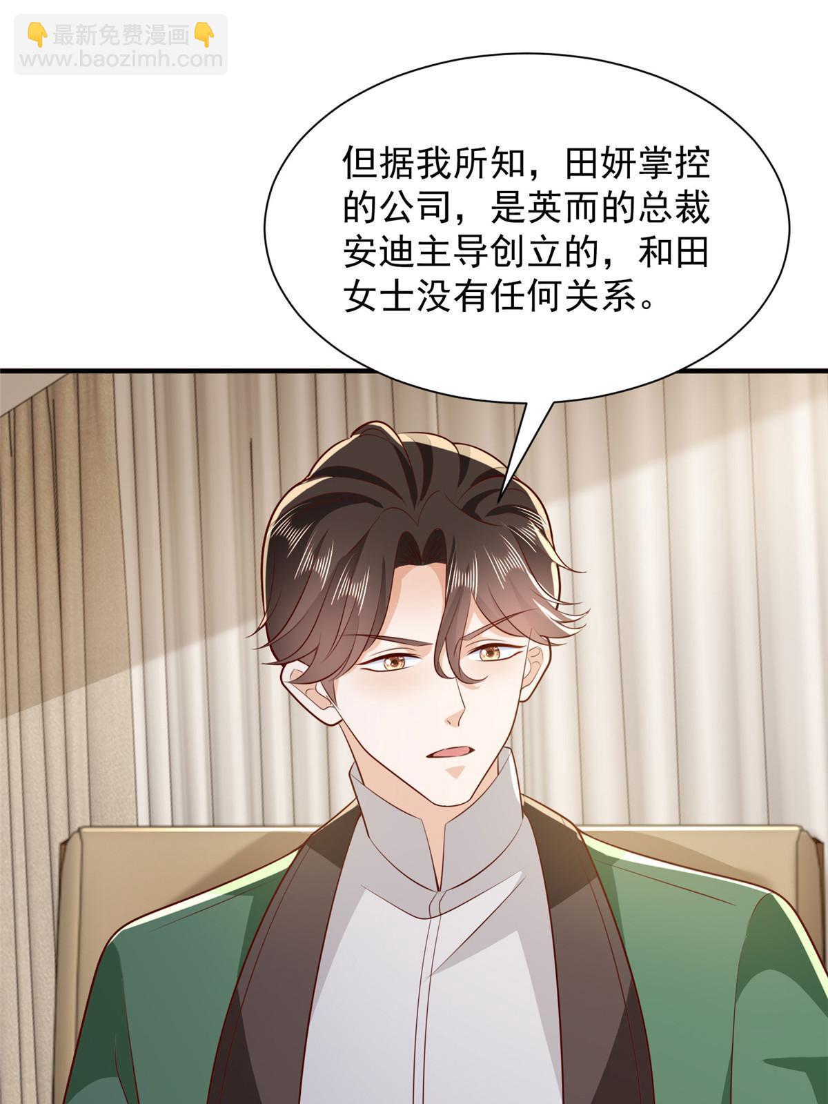 🍘摊牌了，我全职业系统！ 448 亲自谈判 第35页