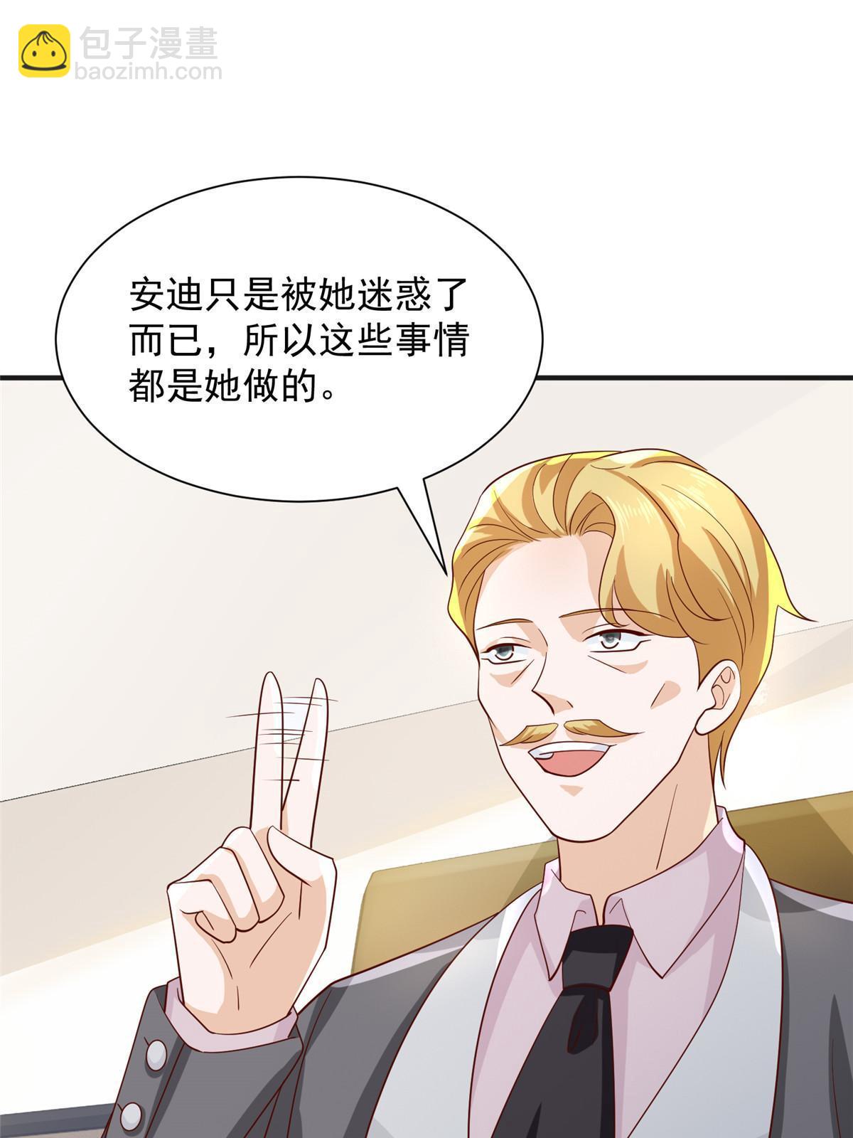 🍘摊牌了，我全职业系统！ 448 亲自谈判 第39页