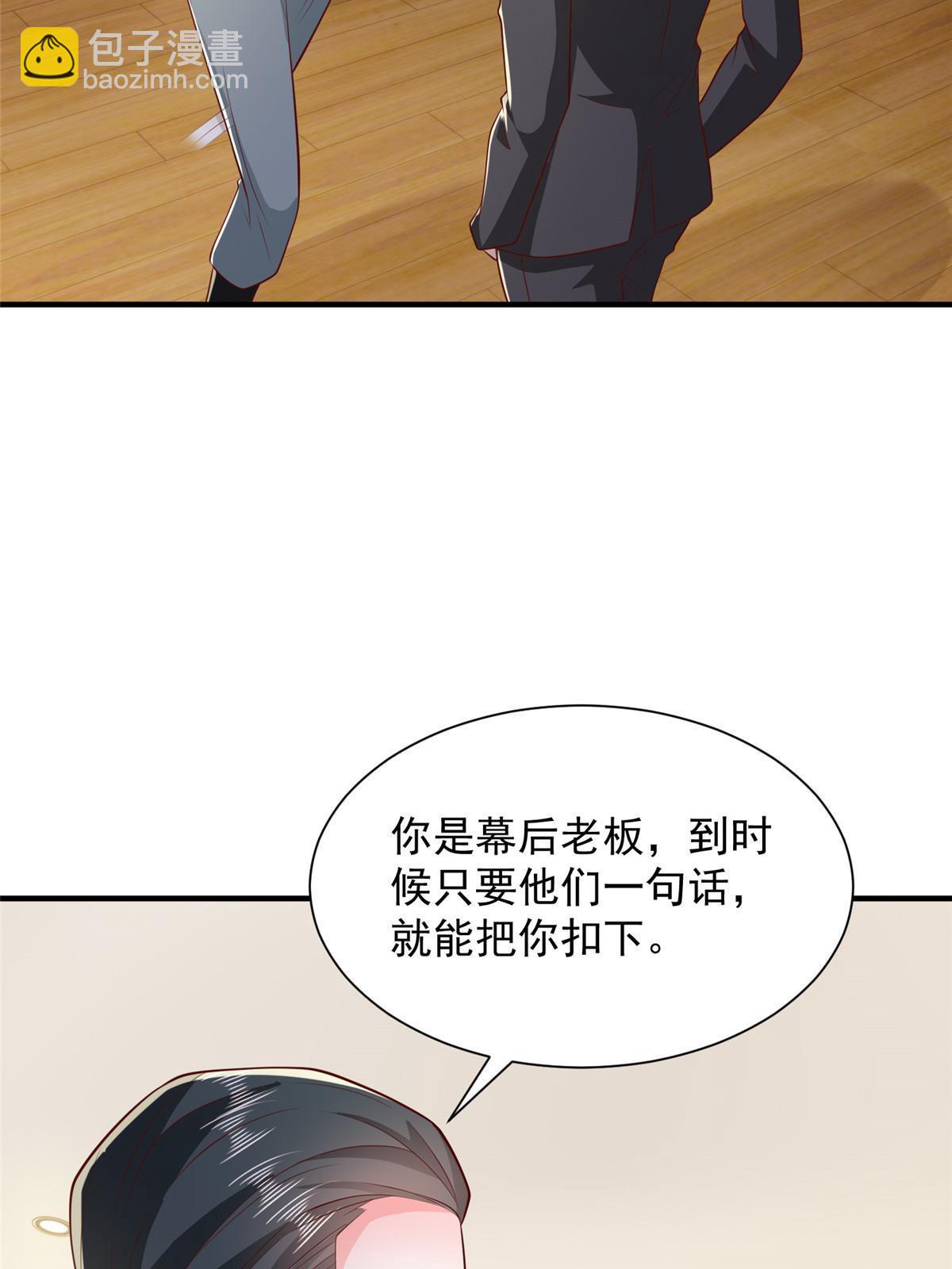 🍘摊牌了，我全职业系统！ 448 亲自谈判 第4页