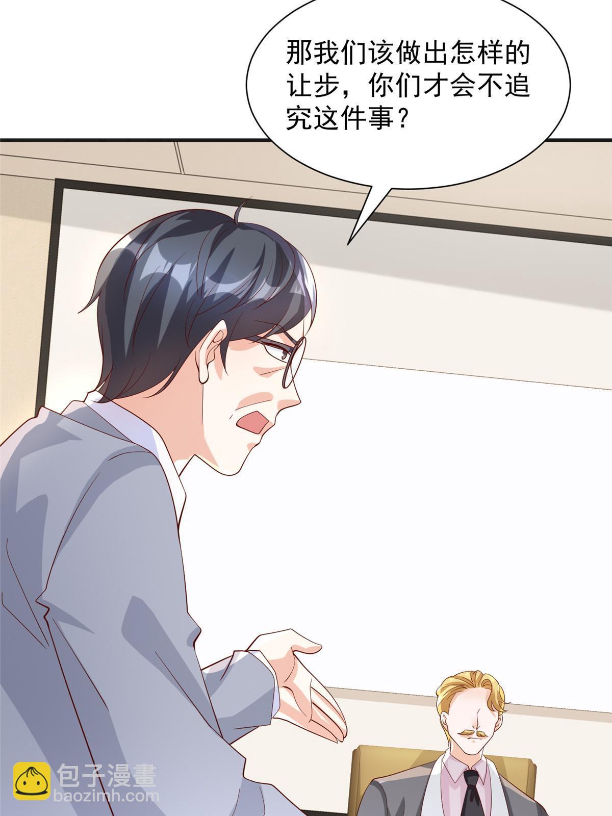🍘摊牌了，我全职业系统！ 448 亲自谈判 第43页