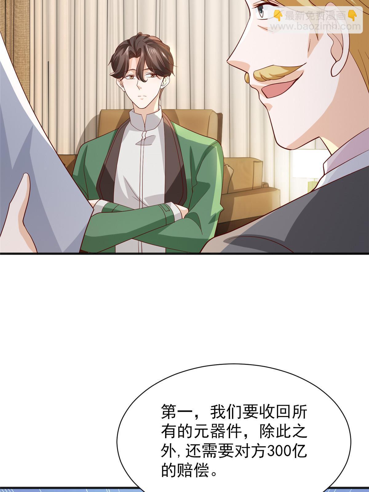 🍘摊牌了，我全职业系统！ 448 亲自谈判 第45页