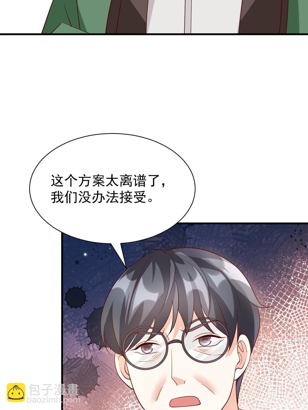 🍘摊牌了，我全职业系统！ 448 亲自谈判 第49页