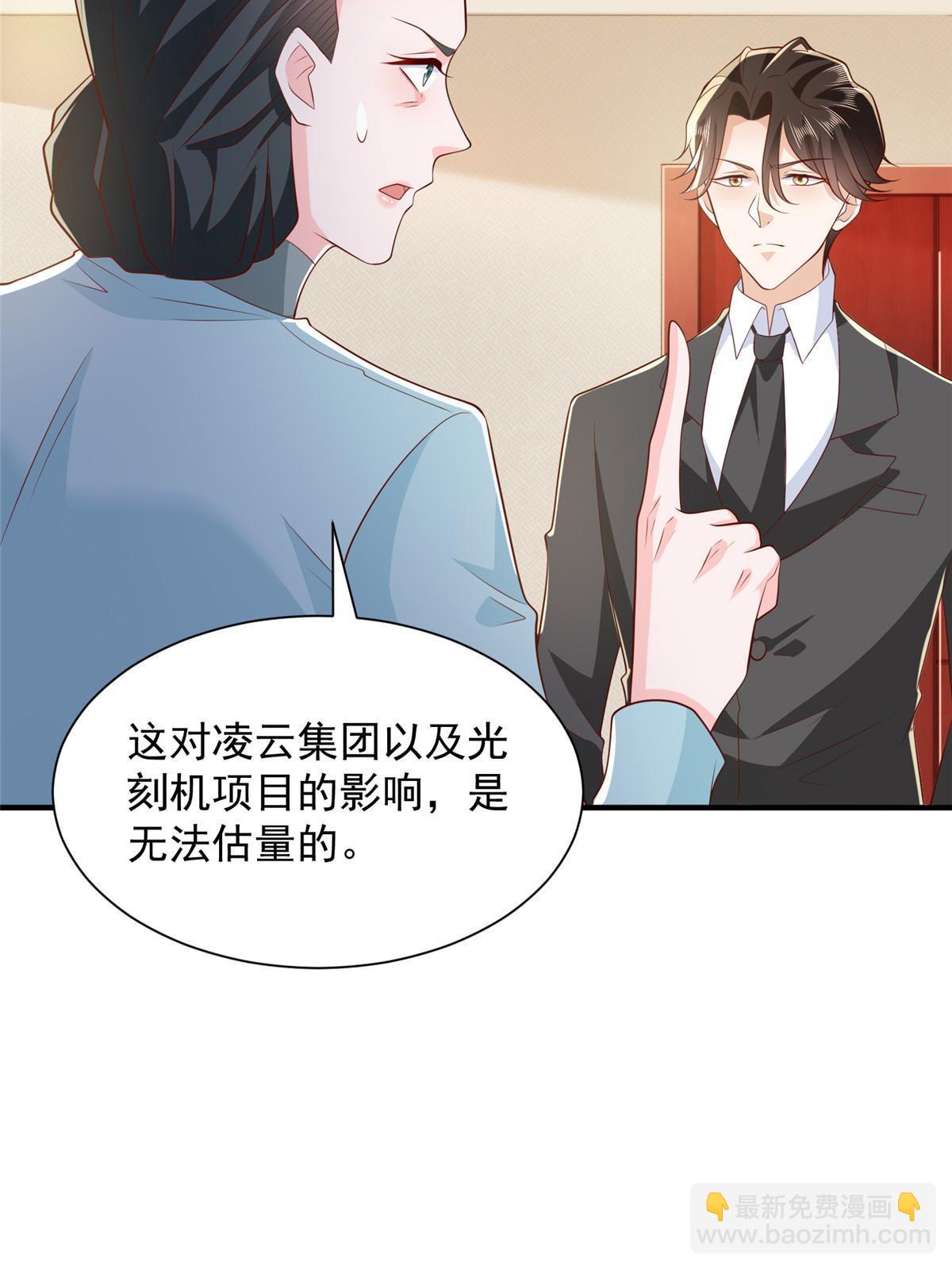 🍘摊牌了，我全职业系统！ 448 亲自谈判 第5页