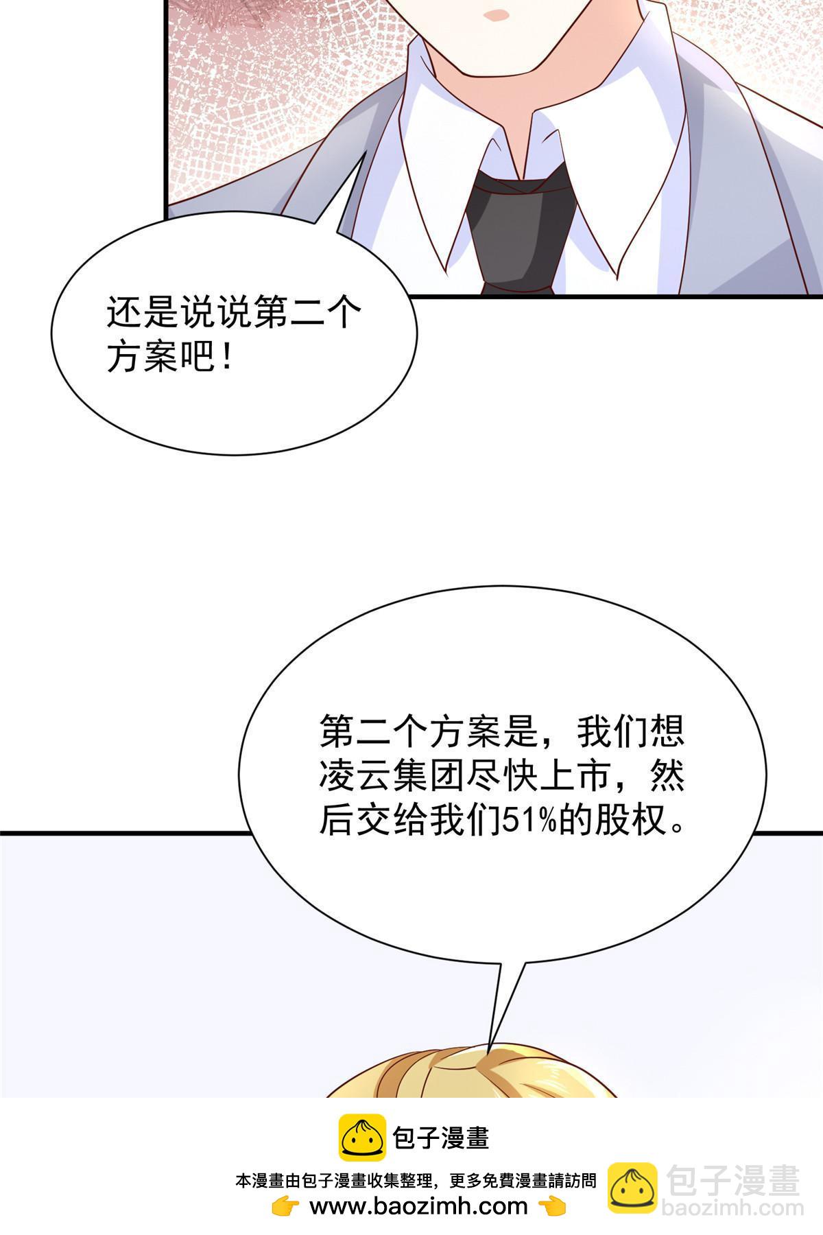 🍘摊牌了，我全职业系统！ 448 亲自谈判 第50页