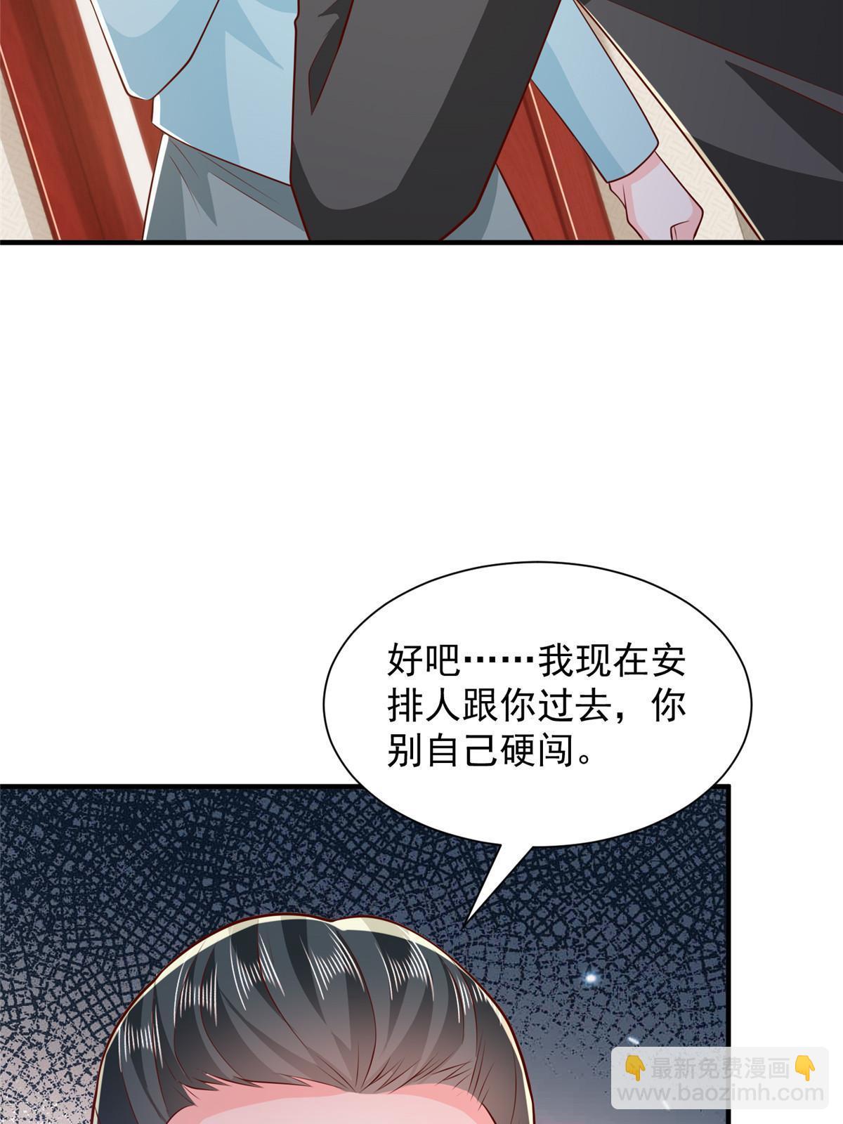 🍘摊牌了，我全职业系统！ 448 亲自谈判 第8页