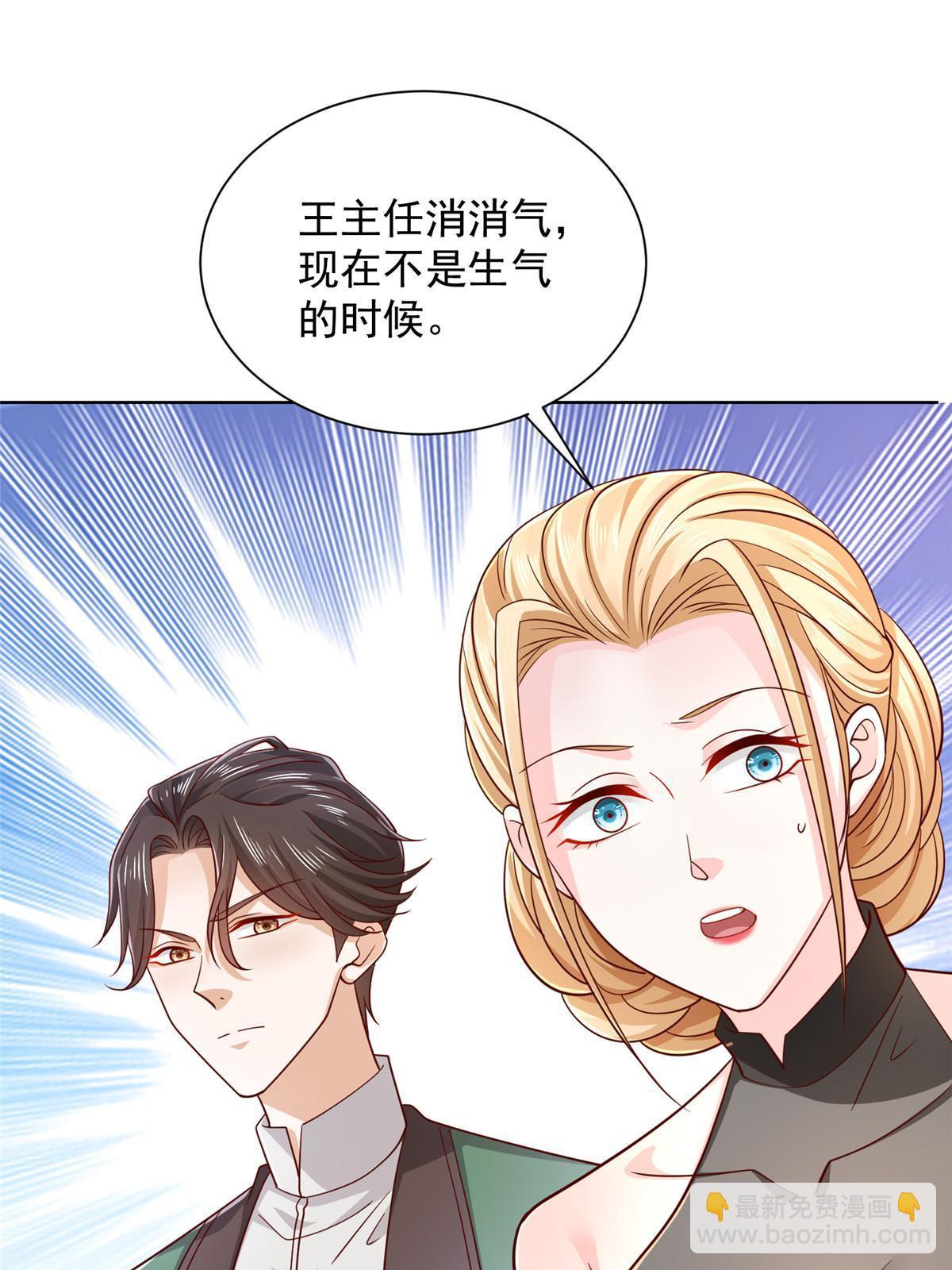 🍘摊牌了，我全职业系统！ 450 起诉 第3页