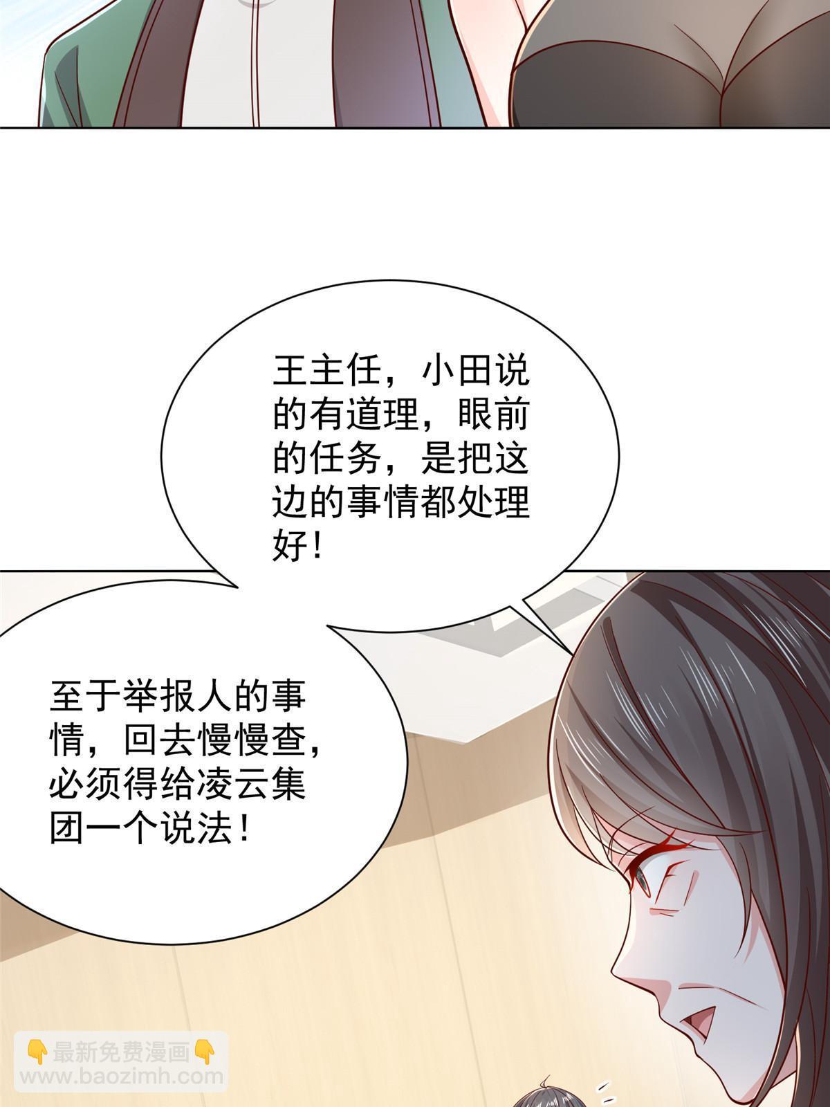 🍘摊牌了，我全职业系统！ 450 起诉 第4页