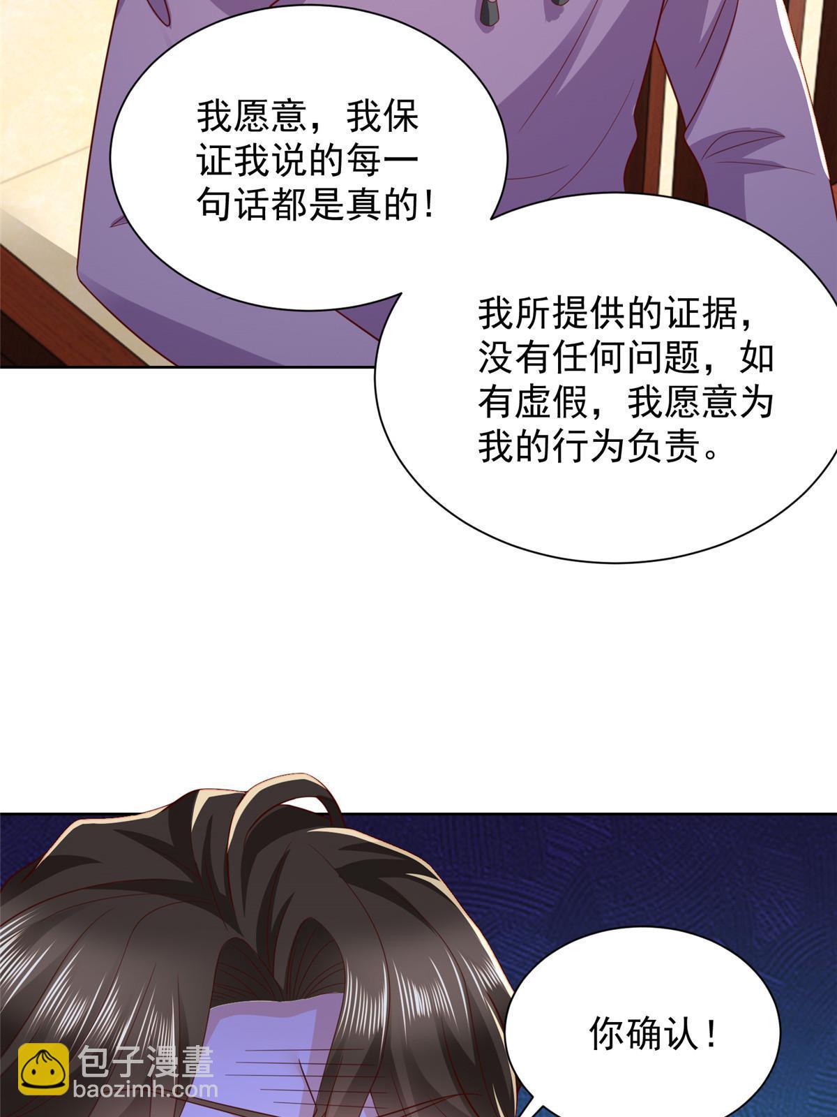 🍘摊牌了，我全职业系统！ 452 自始至终这都是一场戏 第10页