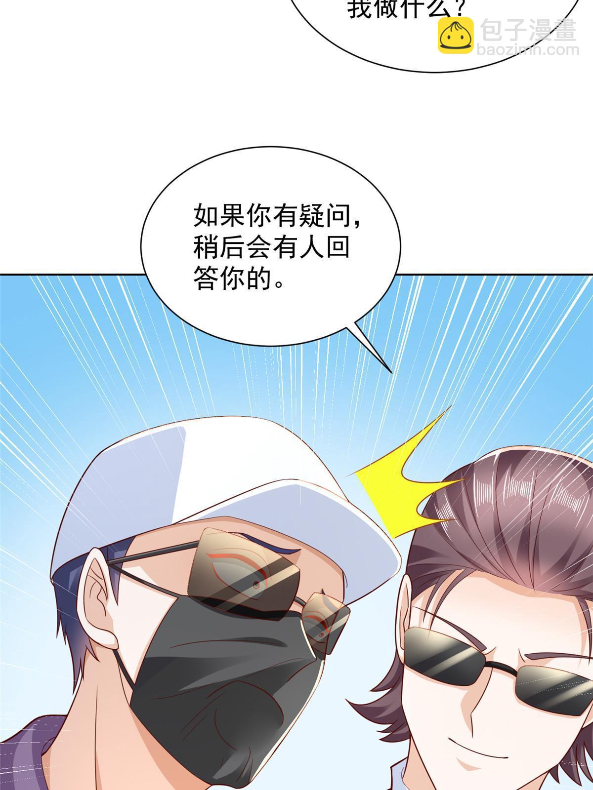 🍘摊牌了，我全职业系统！ 452 自始至终这都是一场戏 第16页