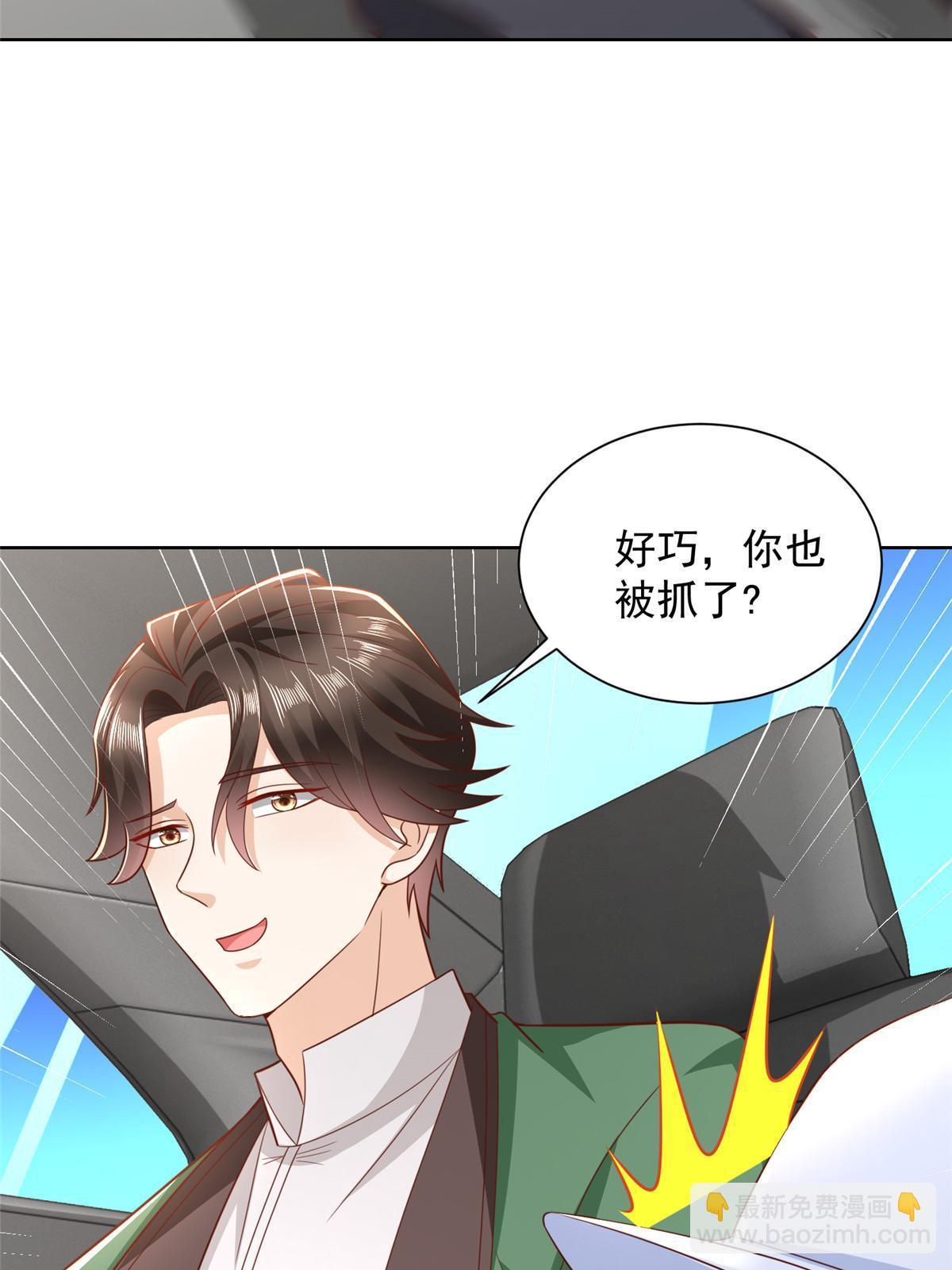 🍘摊牌了，我全职业系统！ 452 自始至终这都是一场戏 第22页