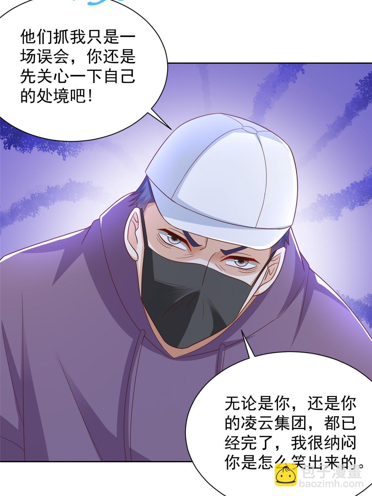 🍘摊牌了，我全职业系统！ 452 自始至终这都是一场戏 第24页