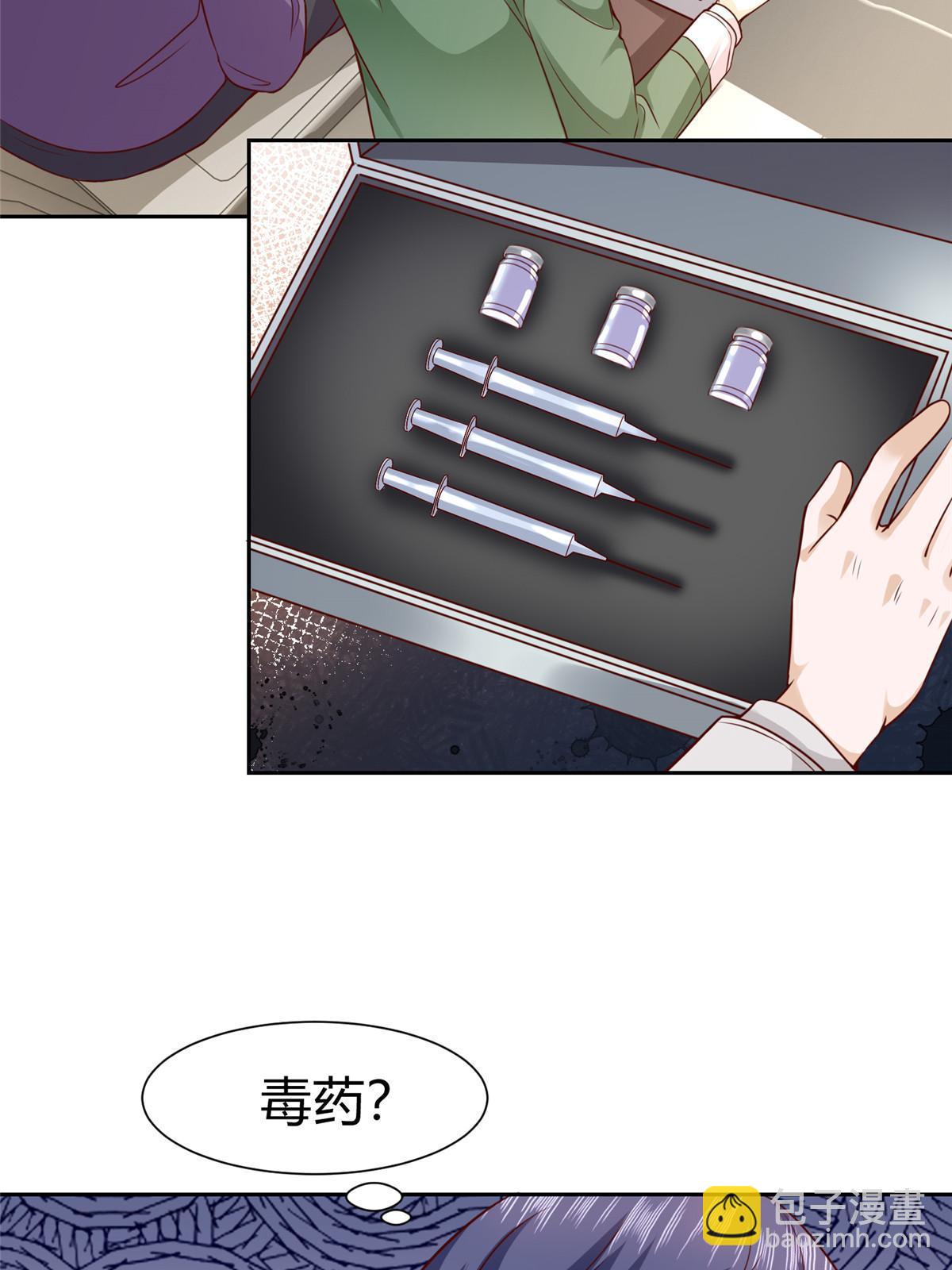 🍘摊牌了，我全职业系统！ 452 自始至终这都是一场戏 第42页