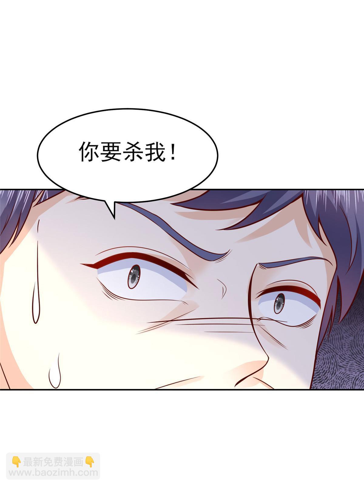 🍘摊牌了，我全职业系统！ 452 自始至终这都是一场戏 第46页