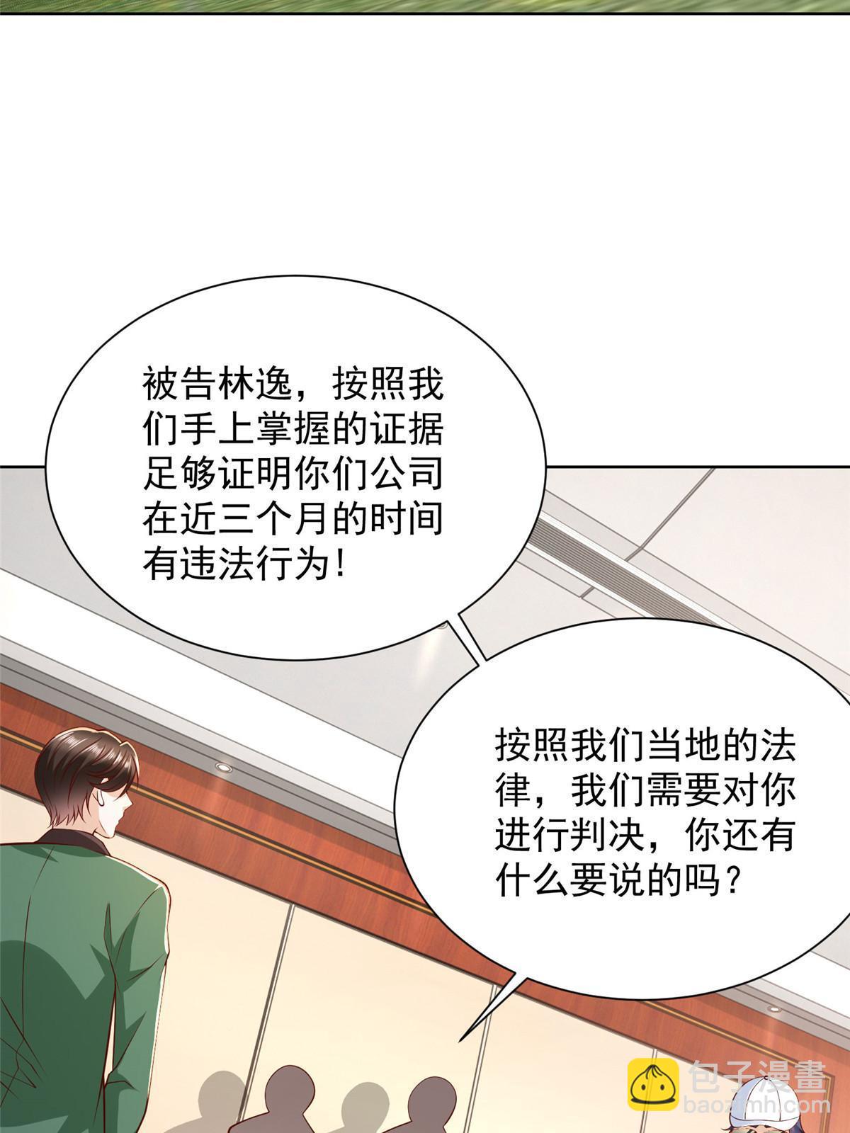 🍘摊牌了，我全职业系统！ 452 自始至终这都是一场戏 第5页