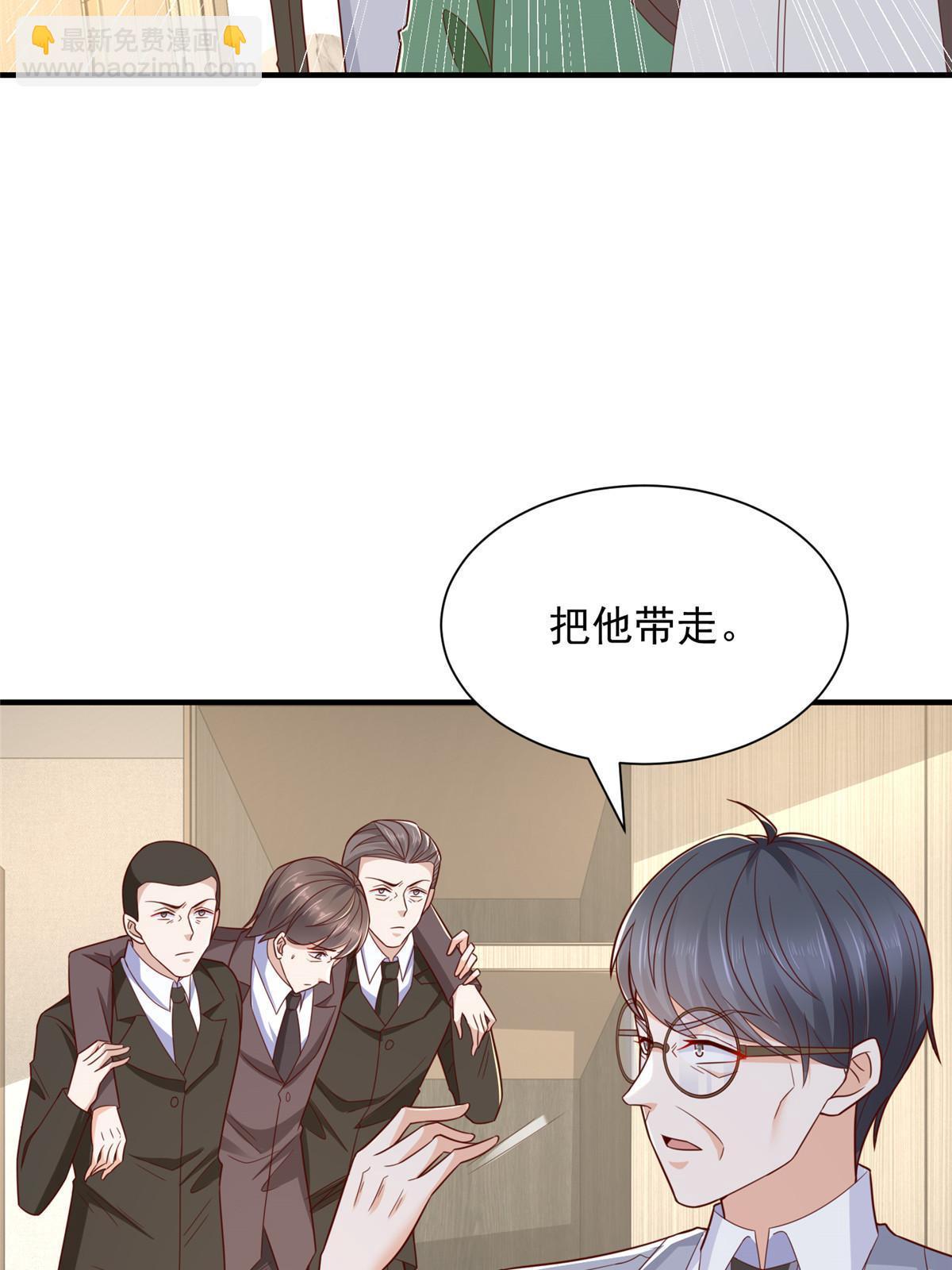 🍘摊牌了，我全职业系统！ 454 不能让别人揪住小辫子 第14页