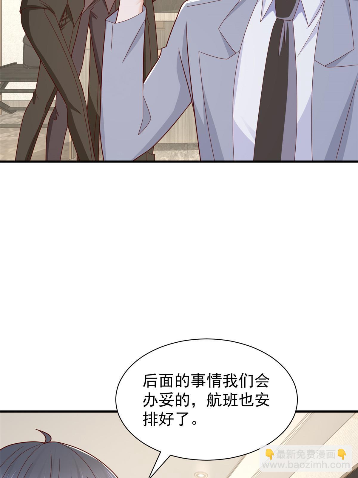 🍘摊牌了，我全职业系统！ 454 不能让别人揪住小辫子 第15页