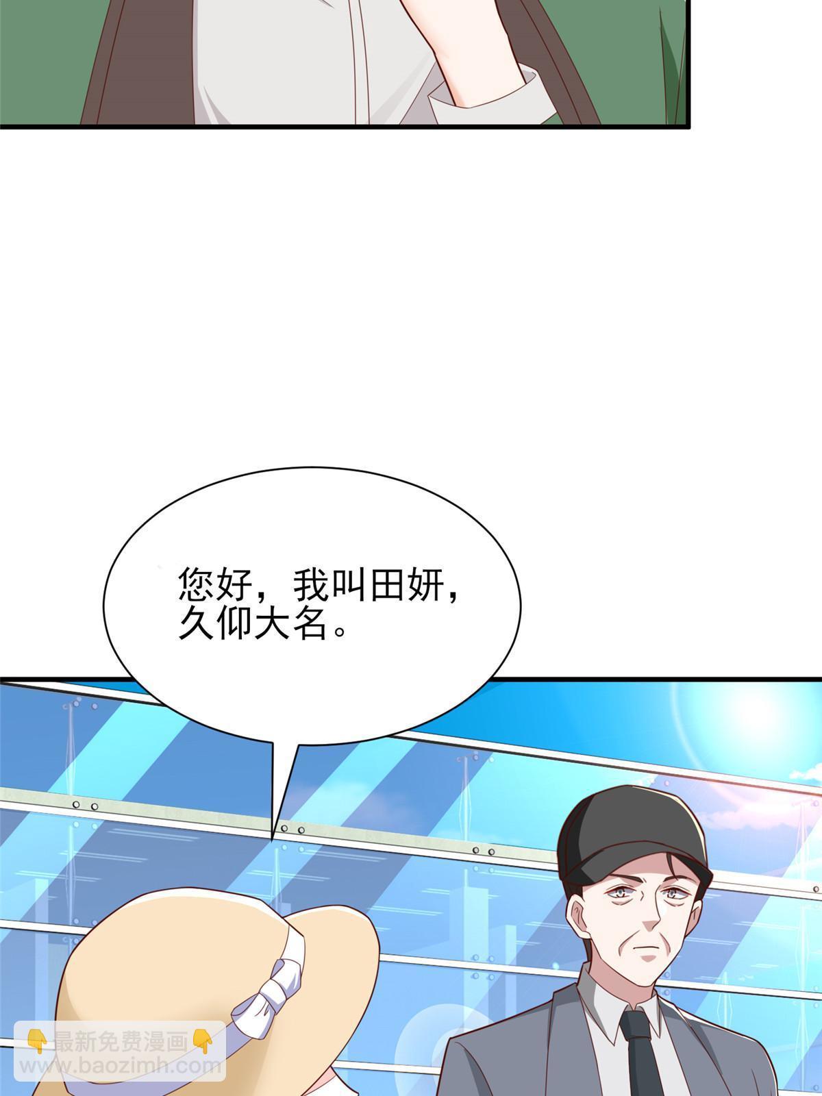 🍘摊牌了，我全职业系统！ 454 不能让别人揪住小辫子 第26页
