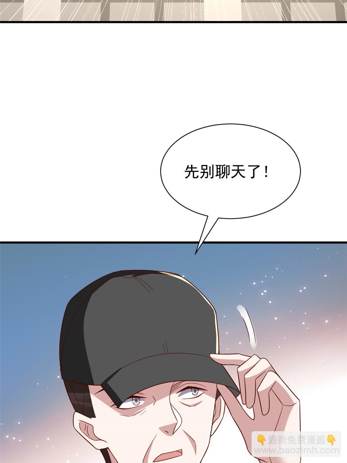 🍘摊牌了，我全职业系统！ 454 不能让别人揪住小辫子 第29页