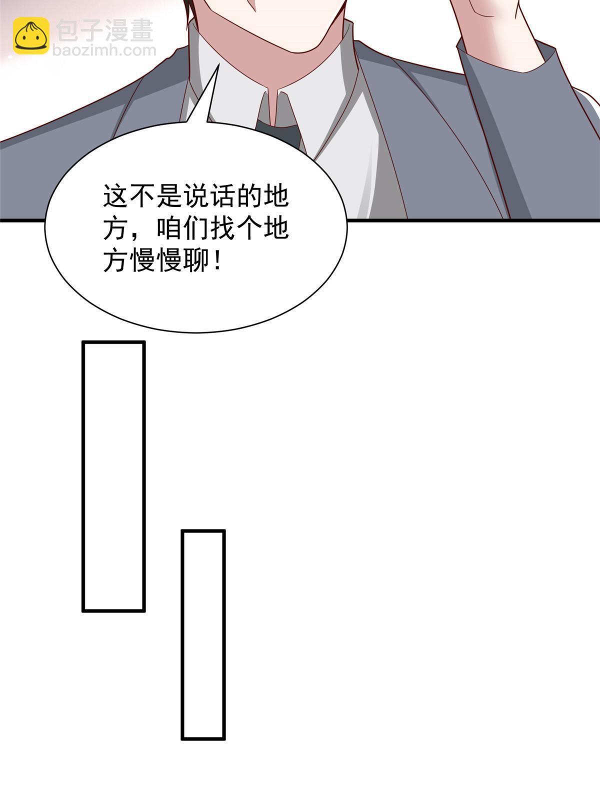 🍘摊牌了，我全职业系统！ 454 不能让别人揪住小辫子 第30页