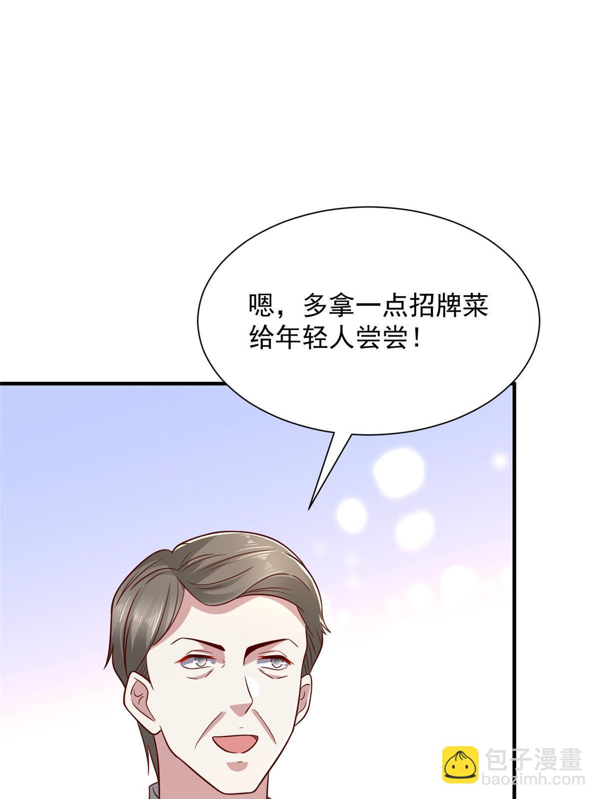 🍘摊牌了，我全职业系统！ 454 不能让别人揪住小辫子 第36页