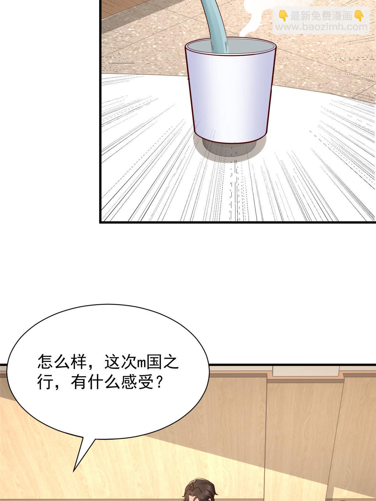 🍘摊牌了，我全职业系统！ 454 不能让别人揪住小辫子 第38页