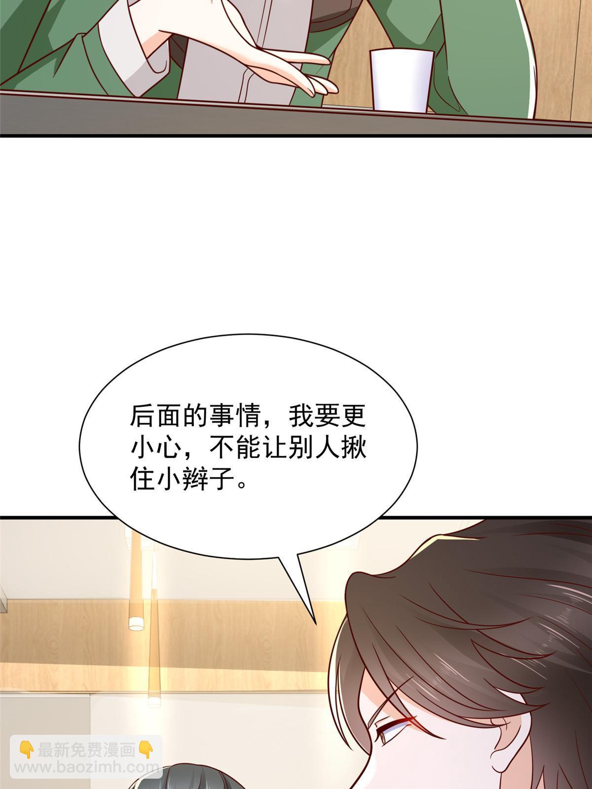 🍘摊牌了，我全职业系统！ 454 不能让别人揪住小辫子 第42页