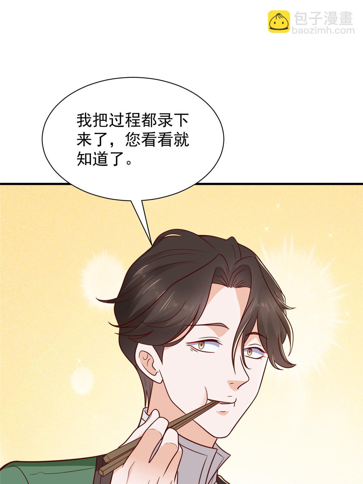 🍘摊牌了，我全职业系统！ 454 不能让别人揪住小辫子 第47页