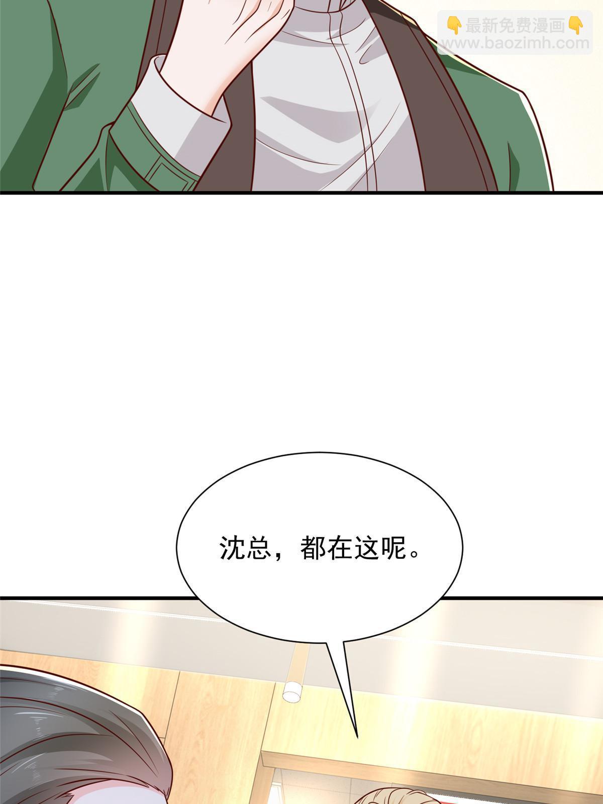 🍘摊牌了，我全职业系统！ 454 不能让别人揪住小辫子 第48页