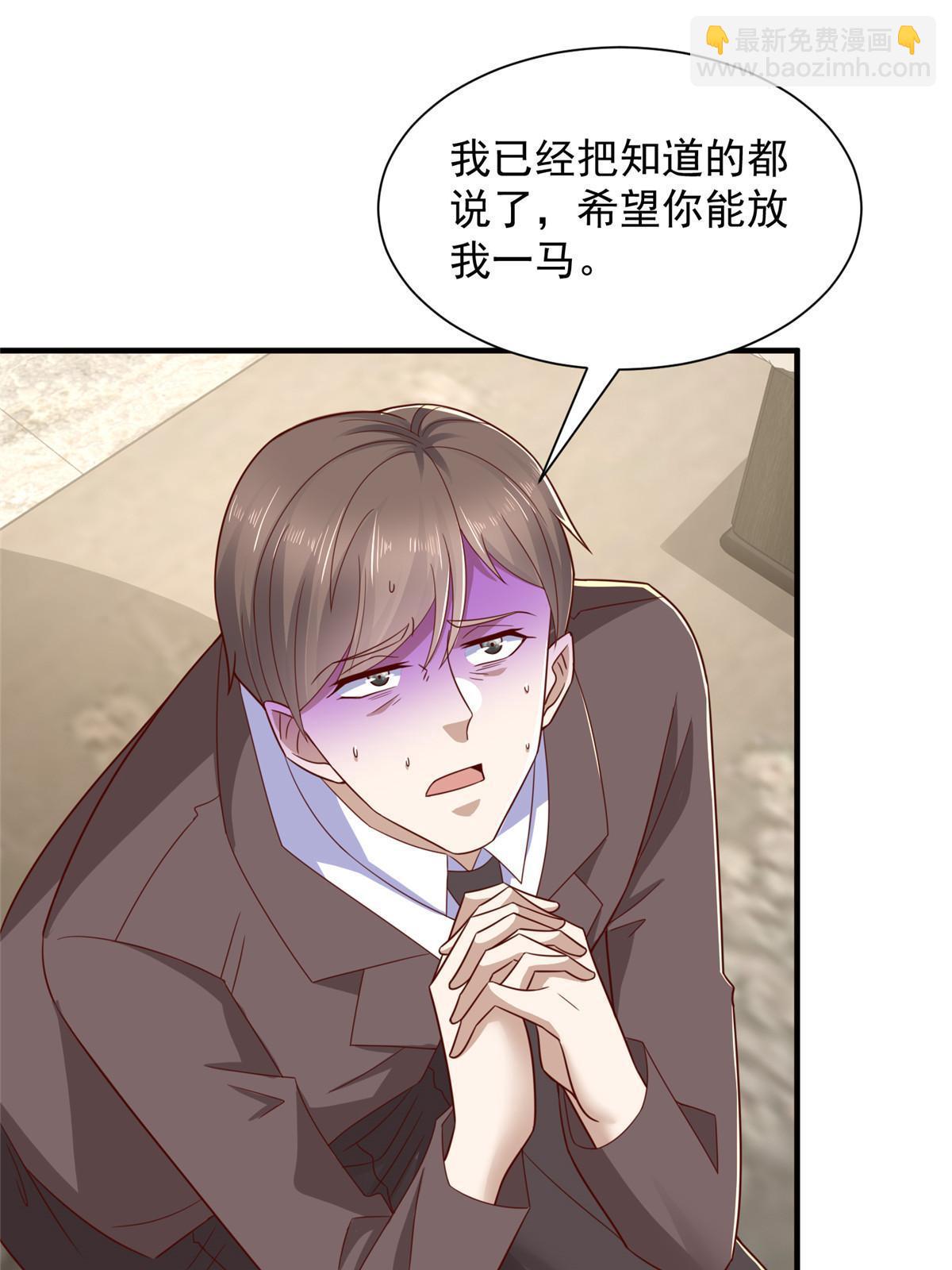 🍘摊牌了，我全职业系统！ 454 不能让别人揪住小辫子 第5页