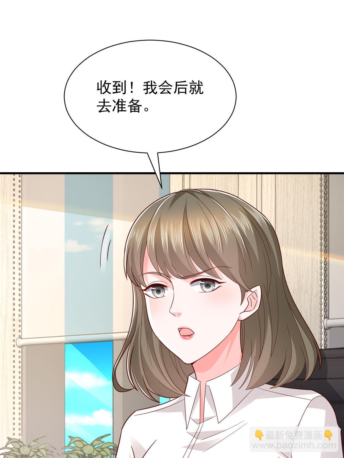 🍘摊牌了，我全职业系统！ 456 退出历史的舞台 第10页