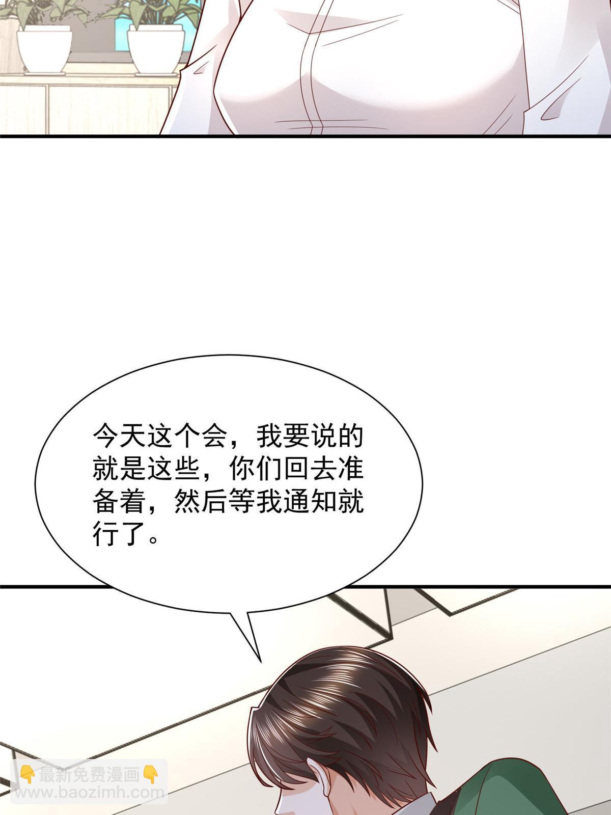 🍘摊牌了，我全职业系统！ 456 退出历史的舞台 第11页
