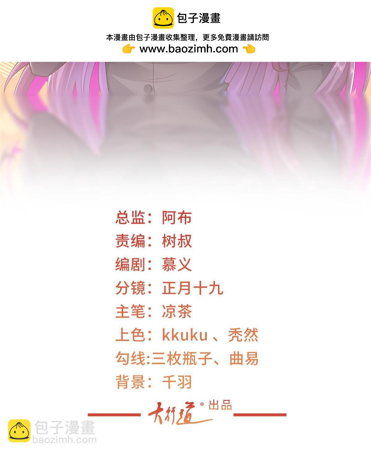 🍘摊牌了，我全职业系统！ 456 退出历史的舞台 第2页