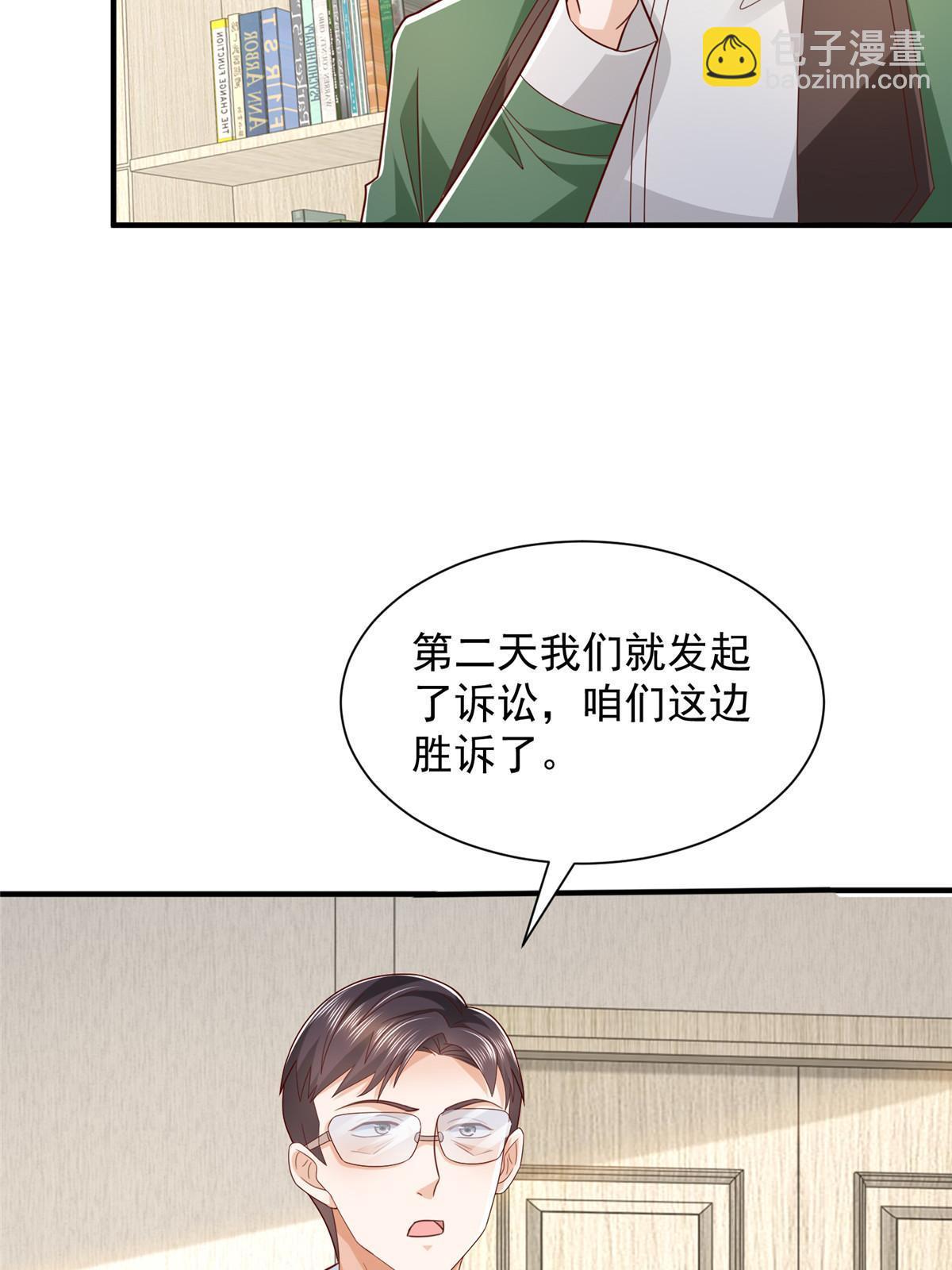 🍘摊牌了，我全职业系统！ 456 退出历史的舞台 第21页