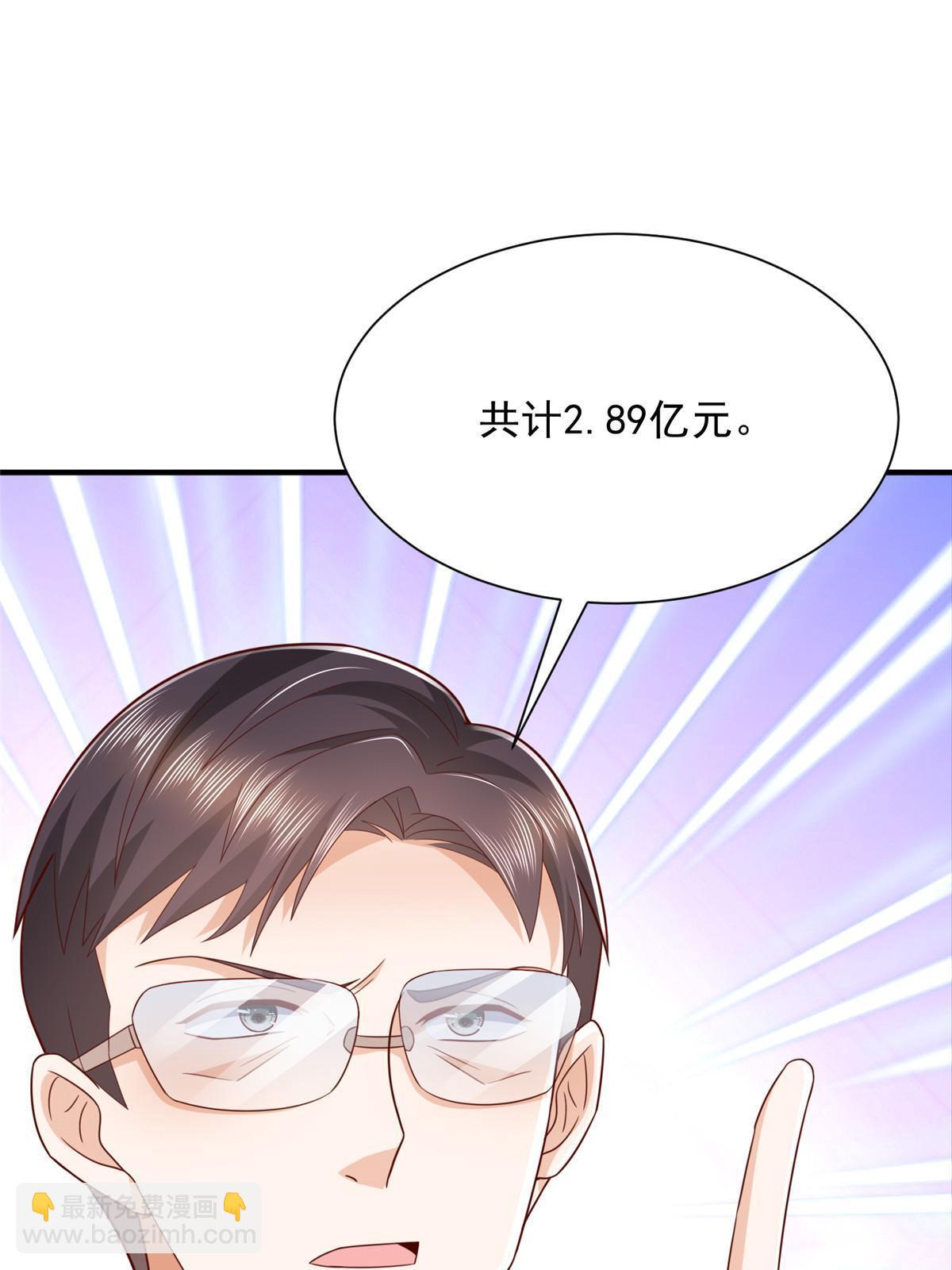 🍘摊牌了，我全职业系统！ 456 退出历史的舞台 第23页