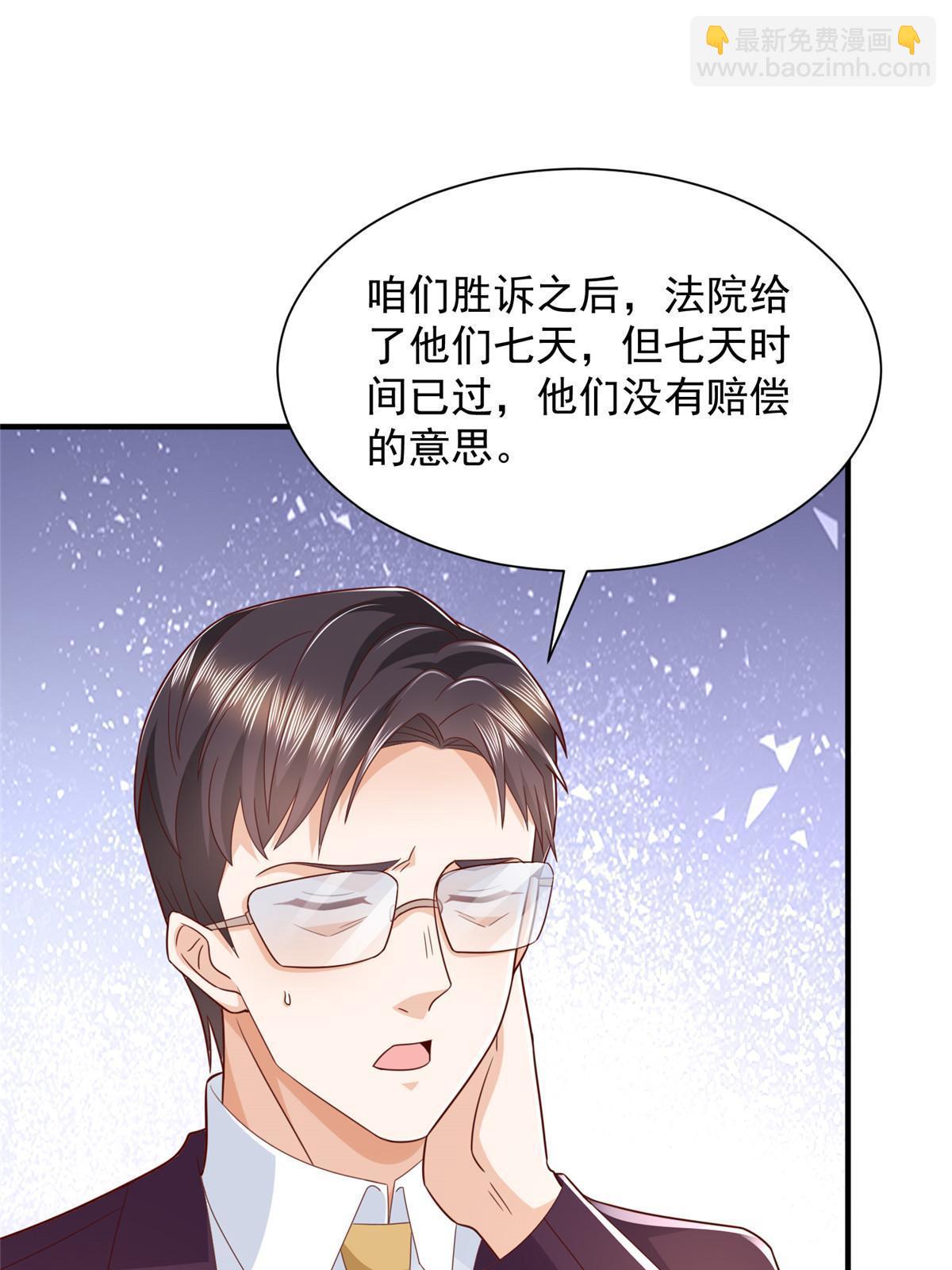 🍘摊牌了，我全职业系统！ 456 退出历史的舞台 第26页