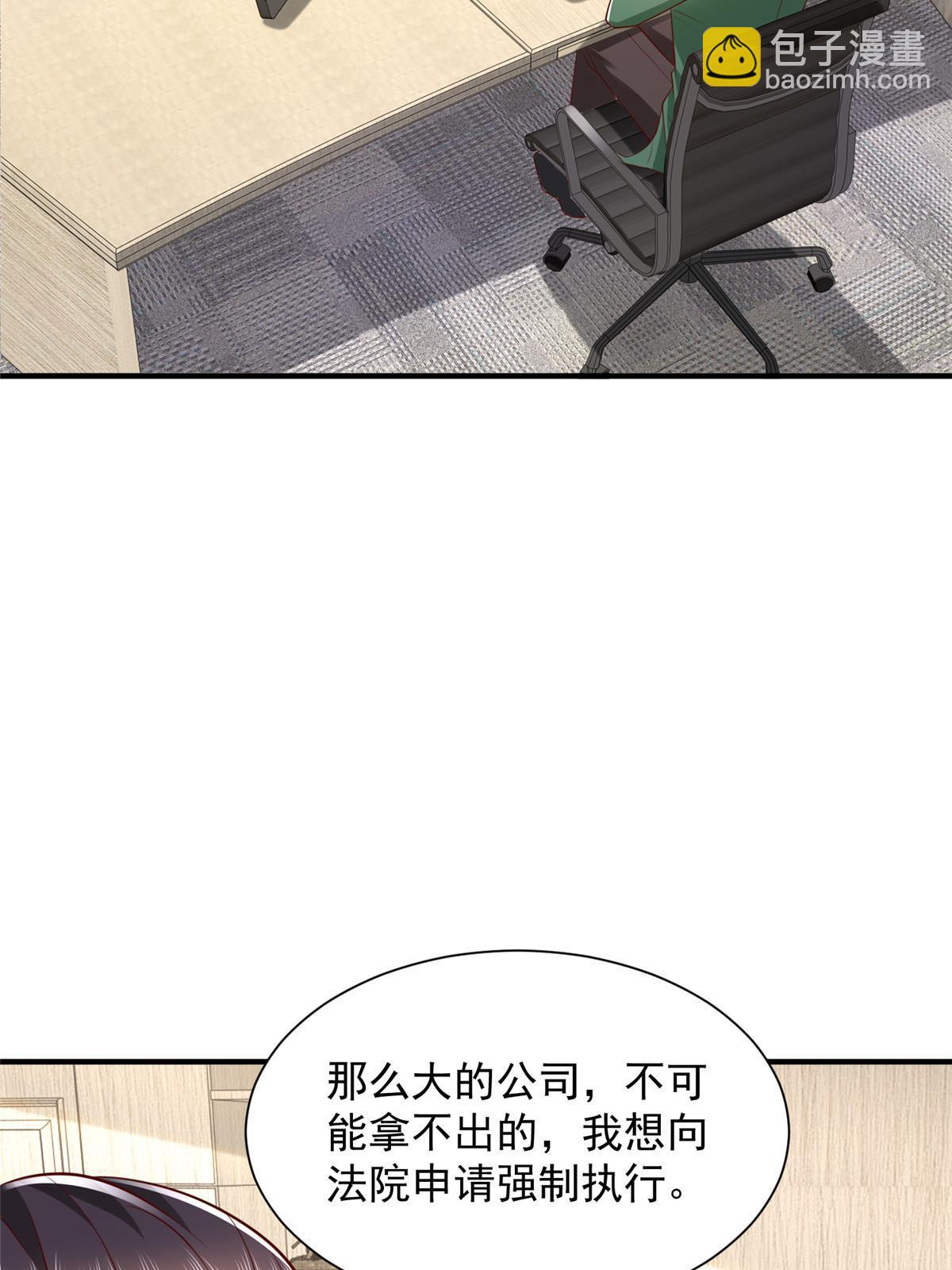 🍘摊牌了，我全职业系统！ 456 退出历史的舞台 第31页