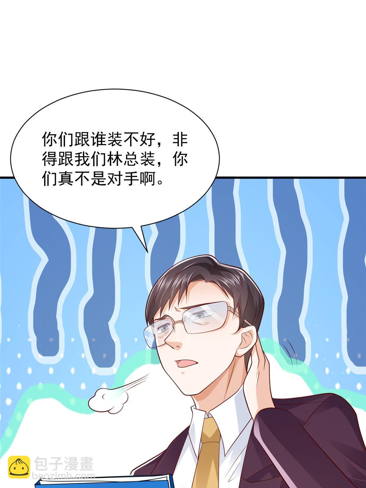🍘摊牌了，我全职业系统！ 456 退出历史的舞台 第40页