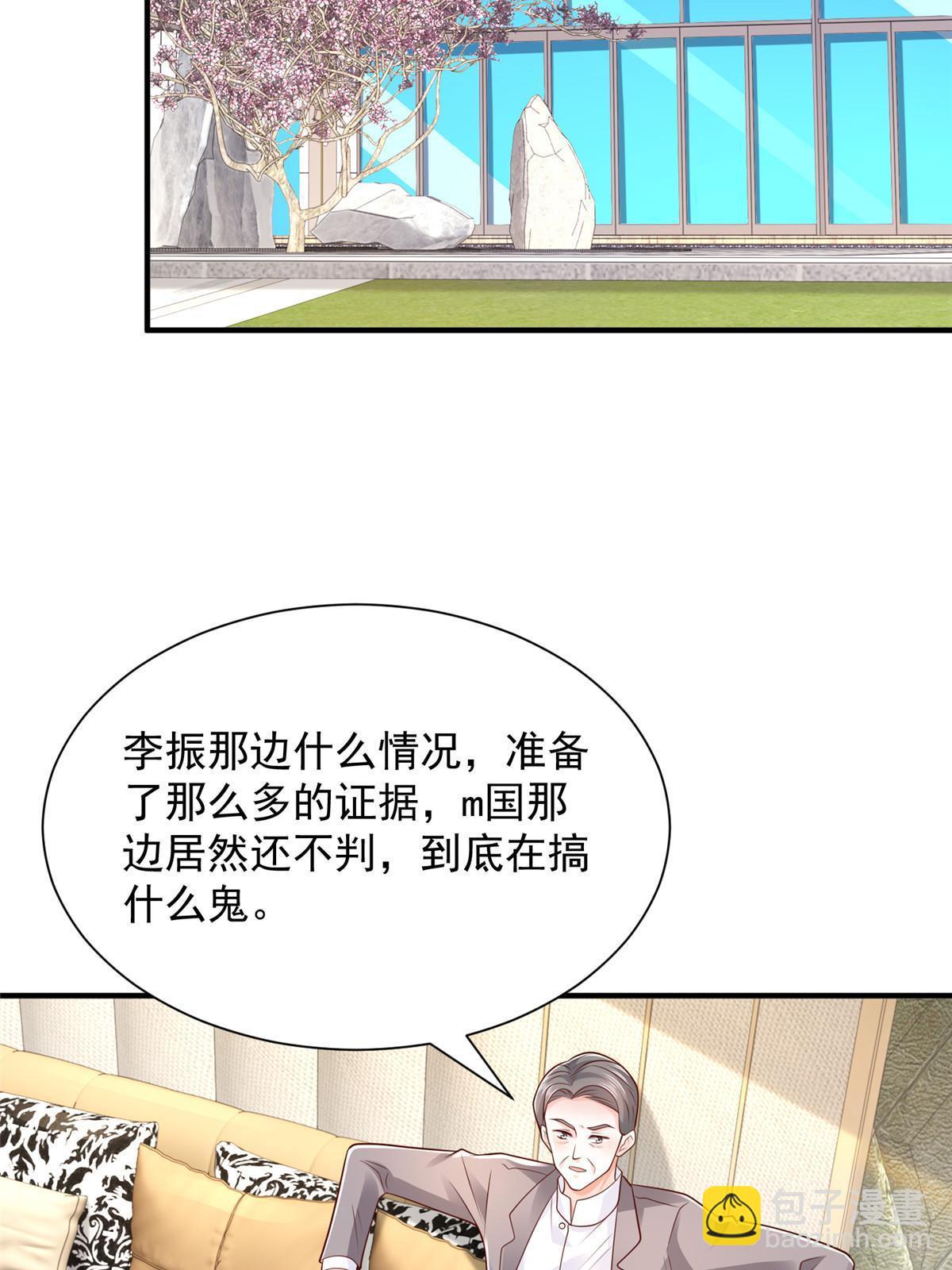 🍘摊牌了，我全职业系统！ 456 退出历史的舞台 第43页