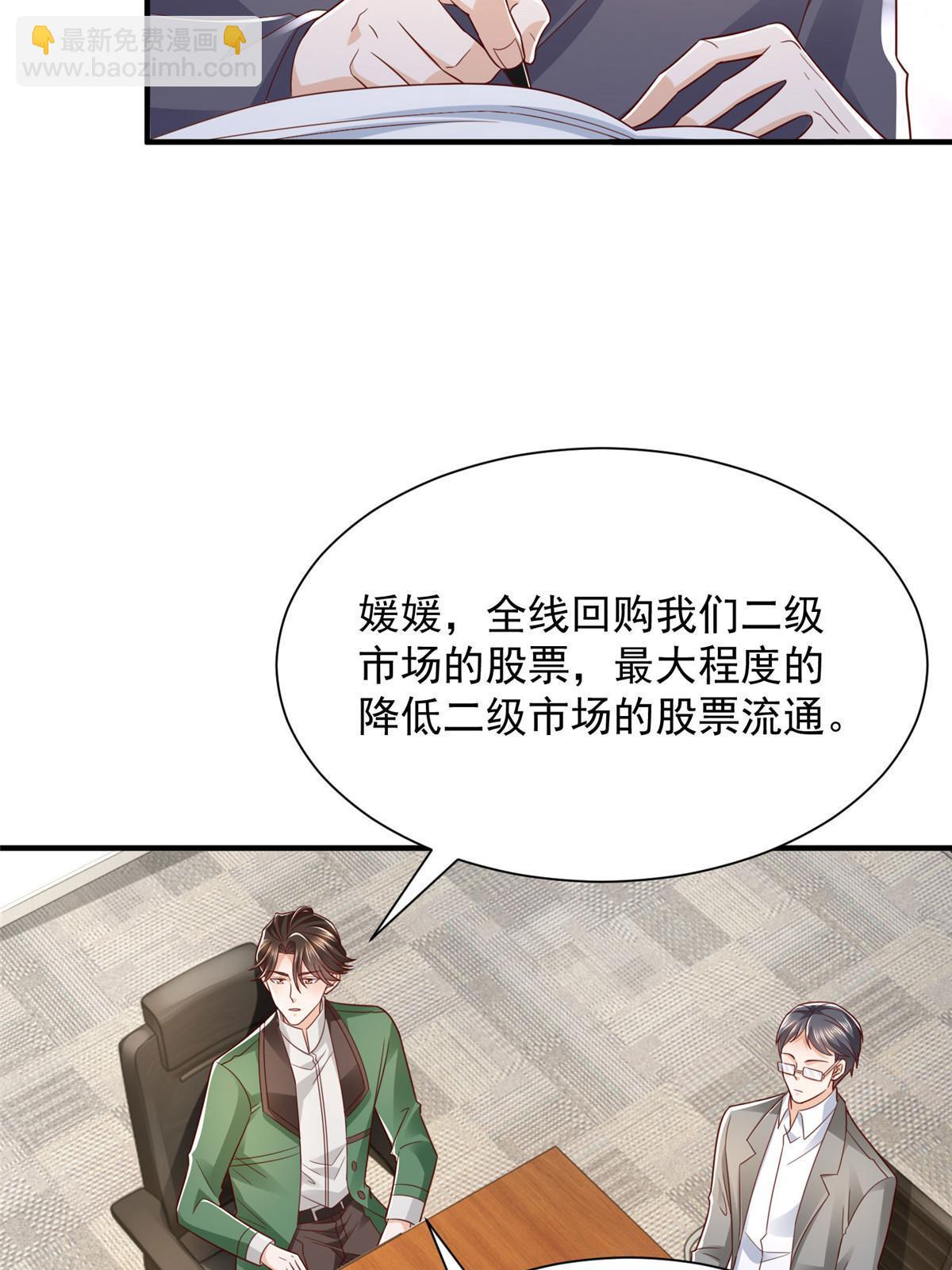 🍘摊牌了，我全职业系统！ 456 退出历史的舞台 第7页
