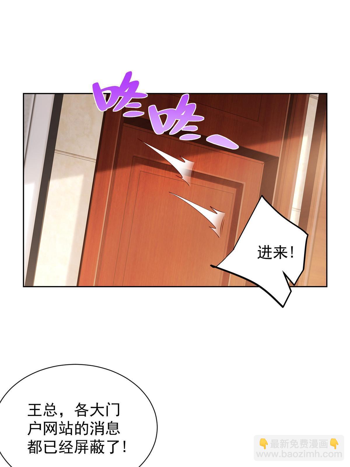 🍘摊牌了，我全职业系统！ 458 互联网争斗 第12页