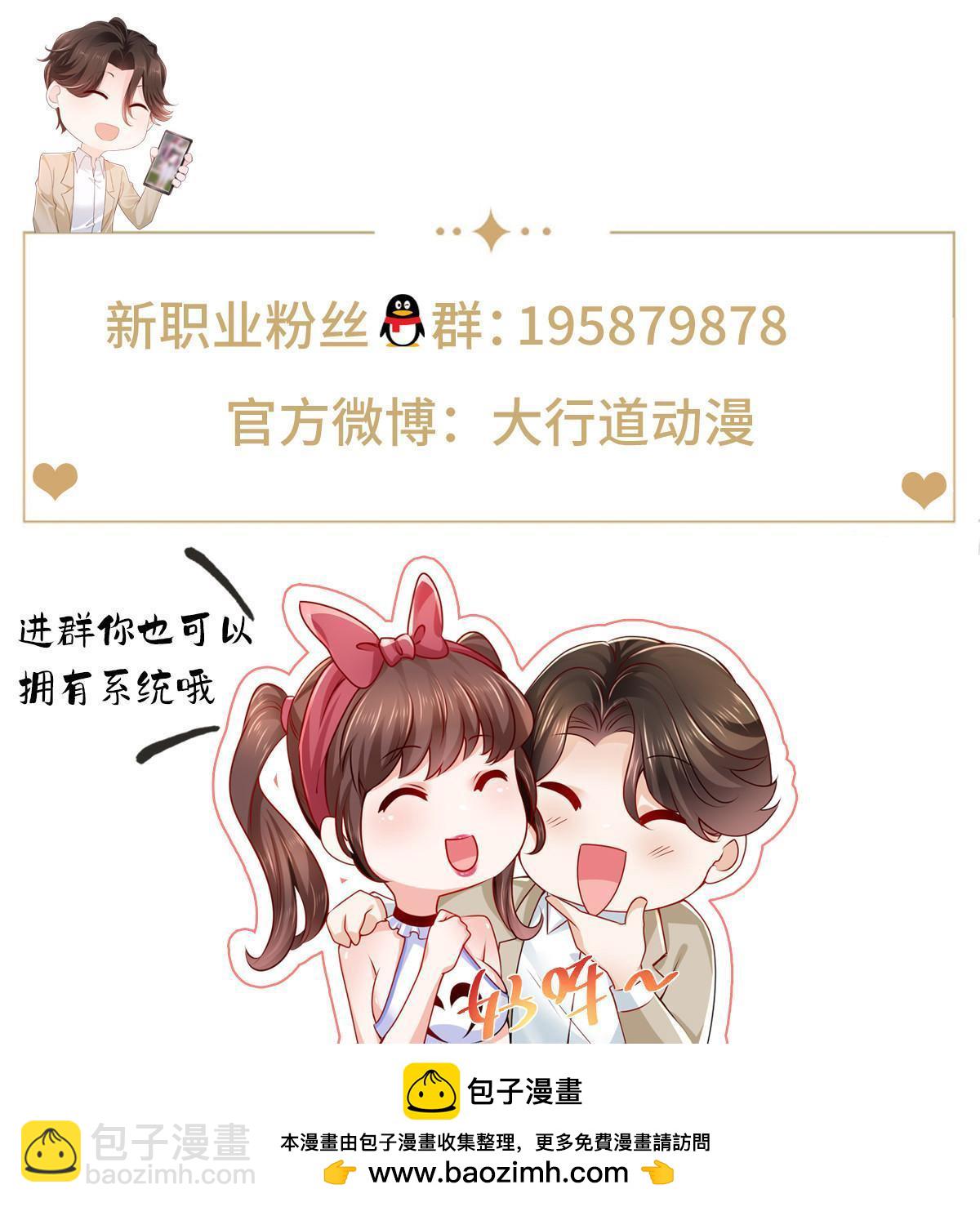 🍘摊牌了，我全职业系统！ 458 互联网争斗 第49页