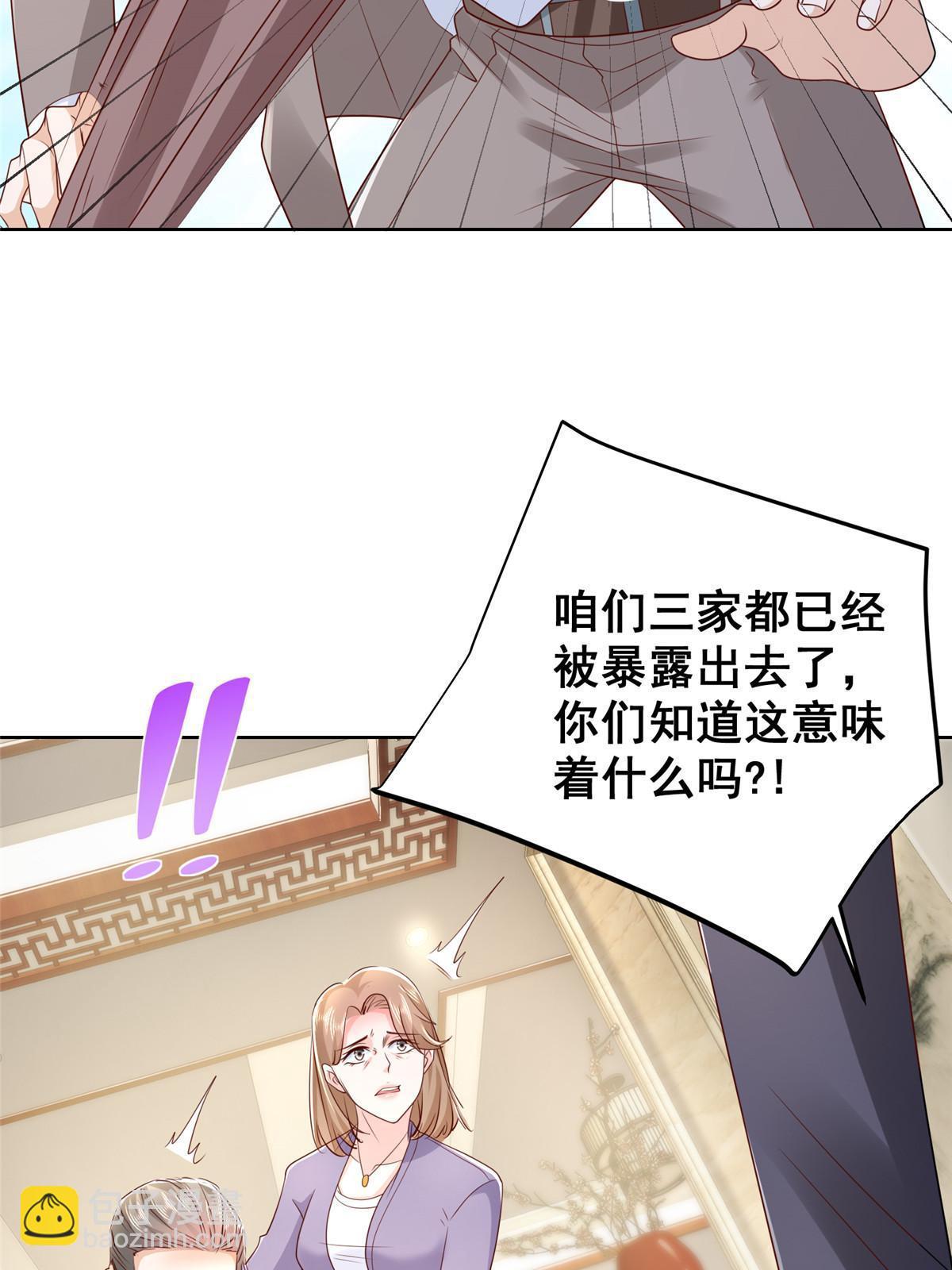 🍘摊牌了，我全职业系统！ 458 互联网争斗 第7页