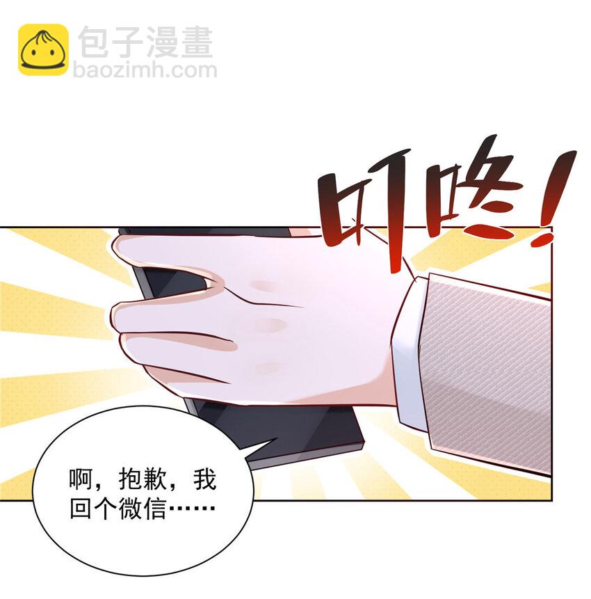 🍘摊牌了，我全职业系统！ 045 江湖路远你先滚 第12页