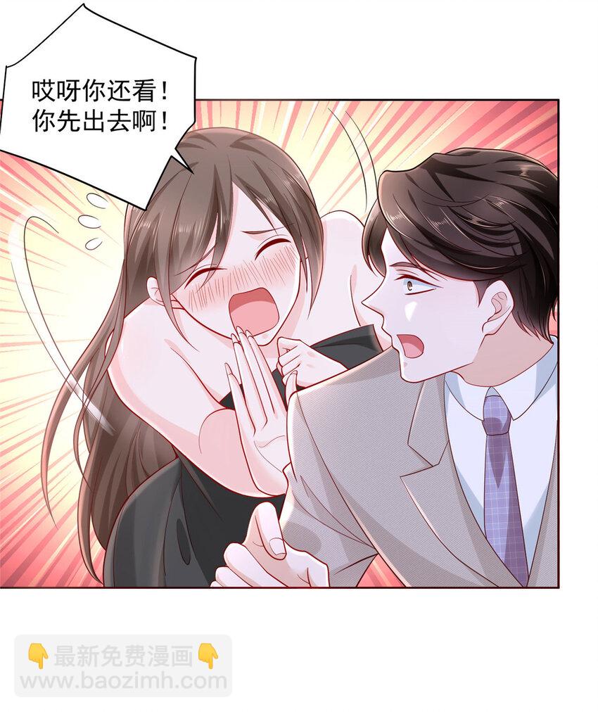 🍘摊牌了，我全职业系统！ 045 江湖路远你先滚 第37页