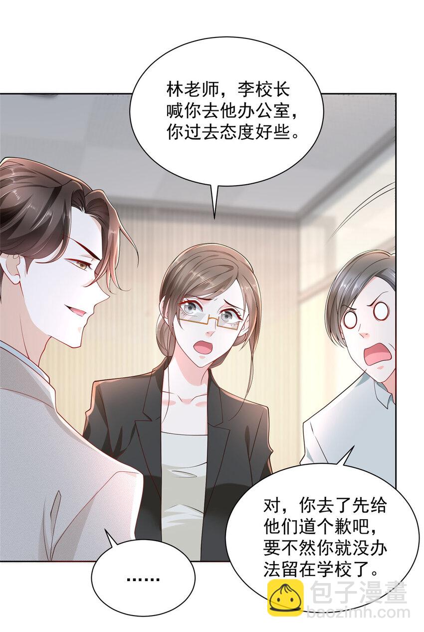 🍘摊牌了，我全职业系统！ 045 江湖路远你先滚 第6页