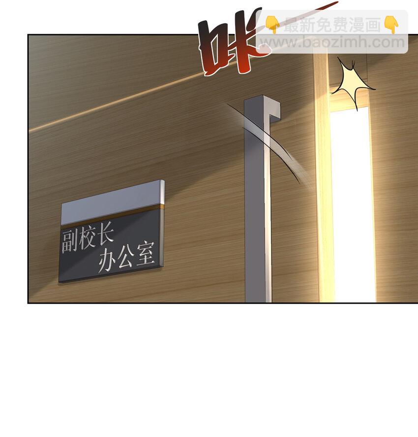 🍘摊牌了，我全职业系统！ 045 江湖路远你先滚 第8页