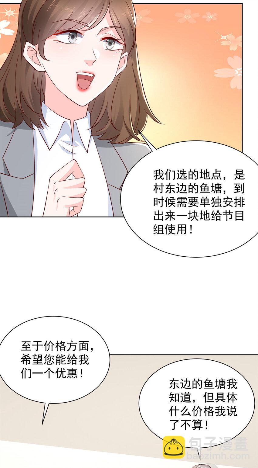 🍘摊牌了，我全职业系统！ 460 王家都已经要折了 第26页