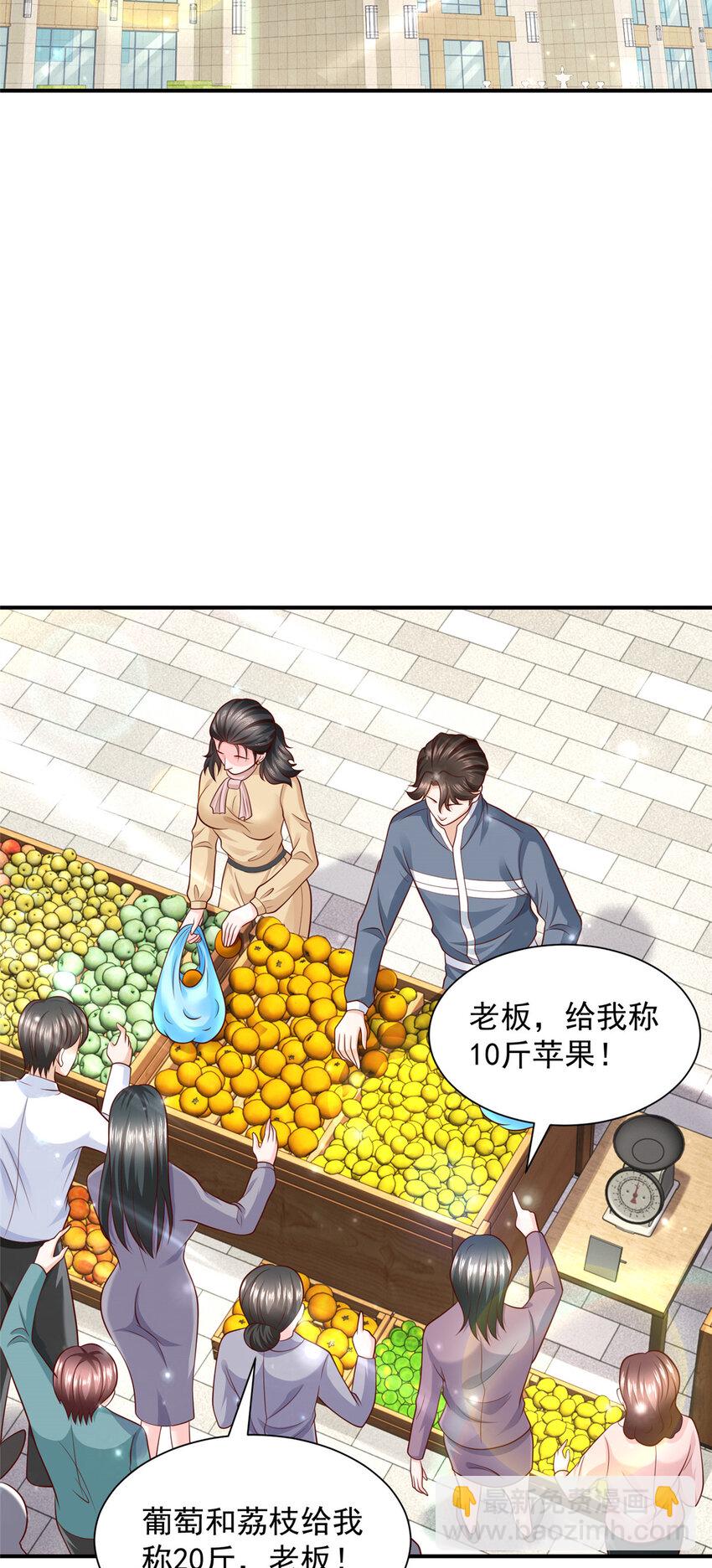 🍘摊牌了，我全职业系统！ 462 坑人的水果 第16页